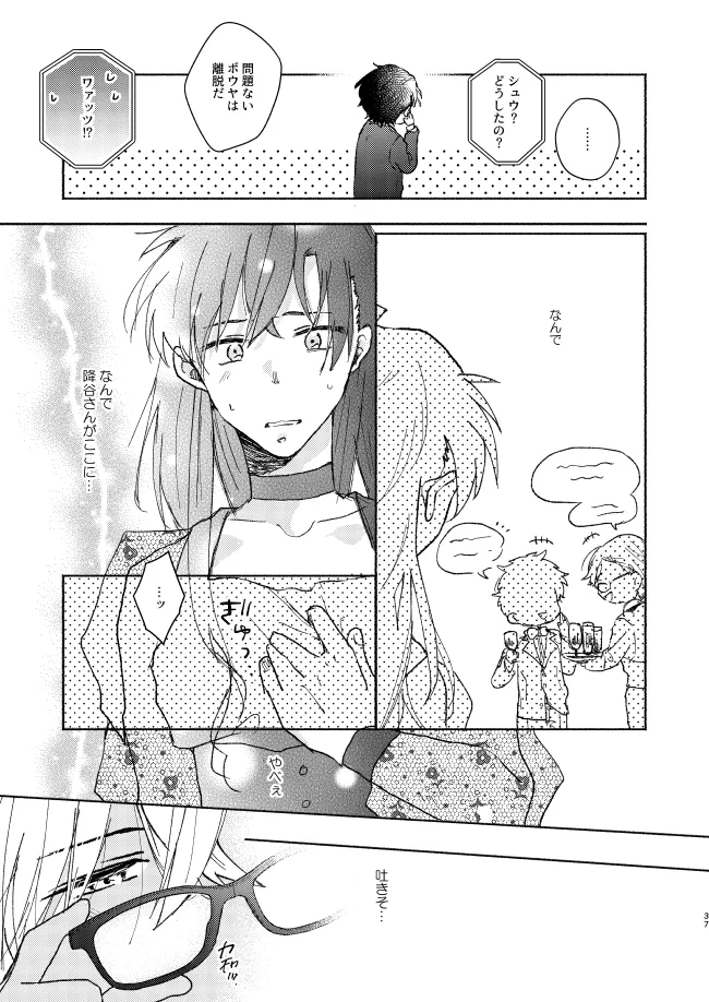 Goodbye My Dear - Page 36