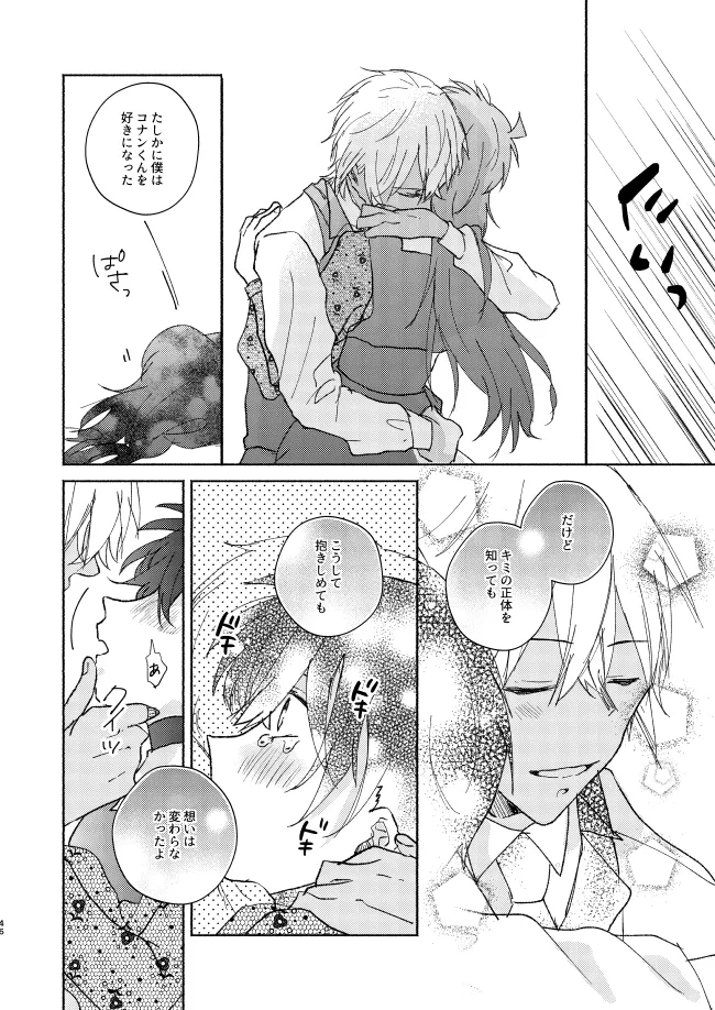 Goodbye My Dear - Page 45