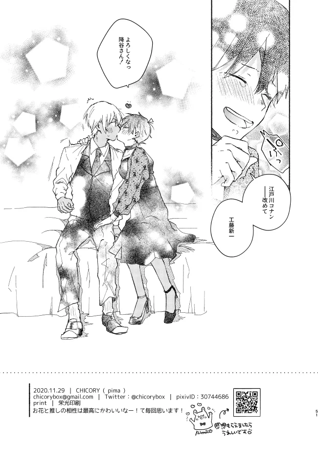 Goodbye My Dear - Page 50