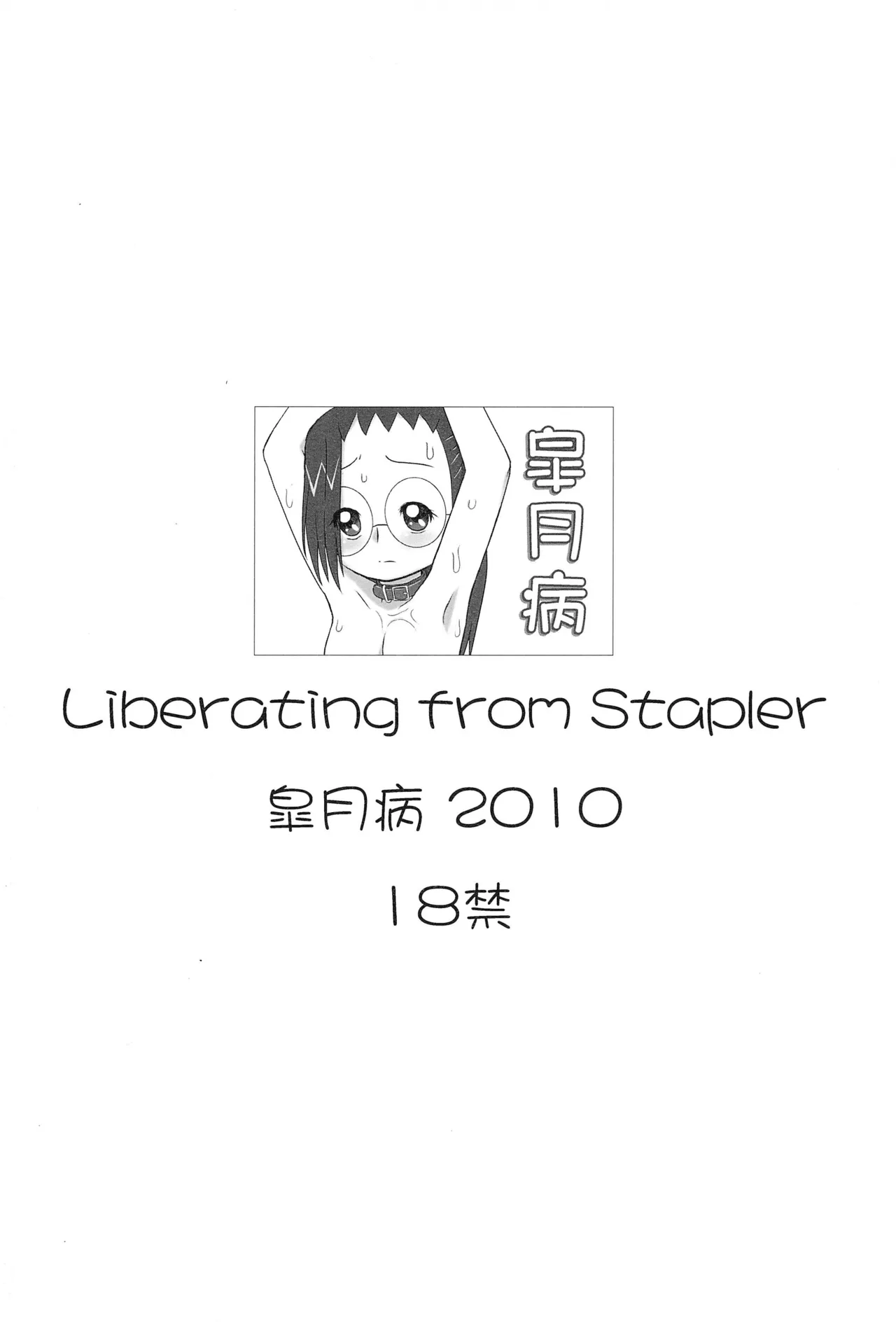 Liberating from Stapler - Page 36