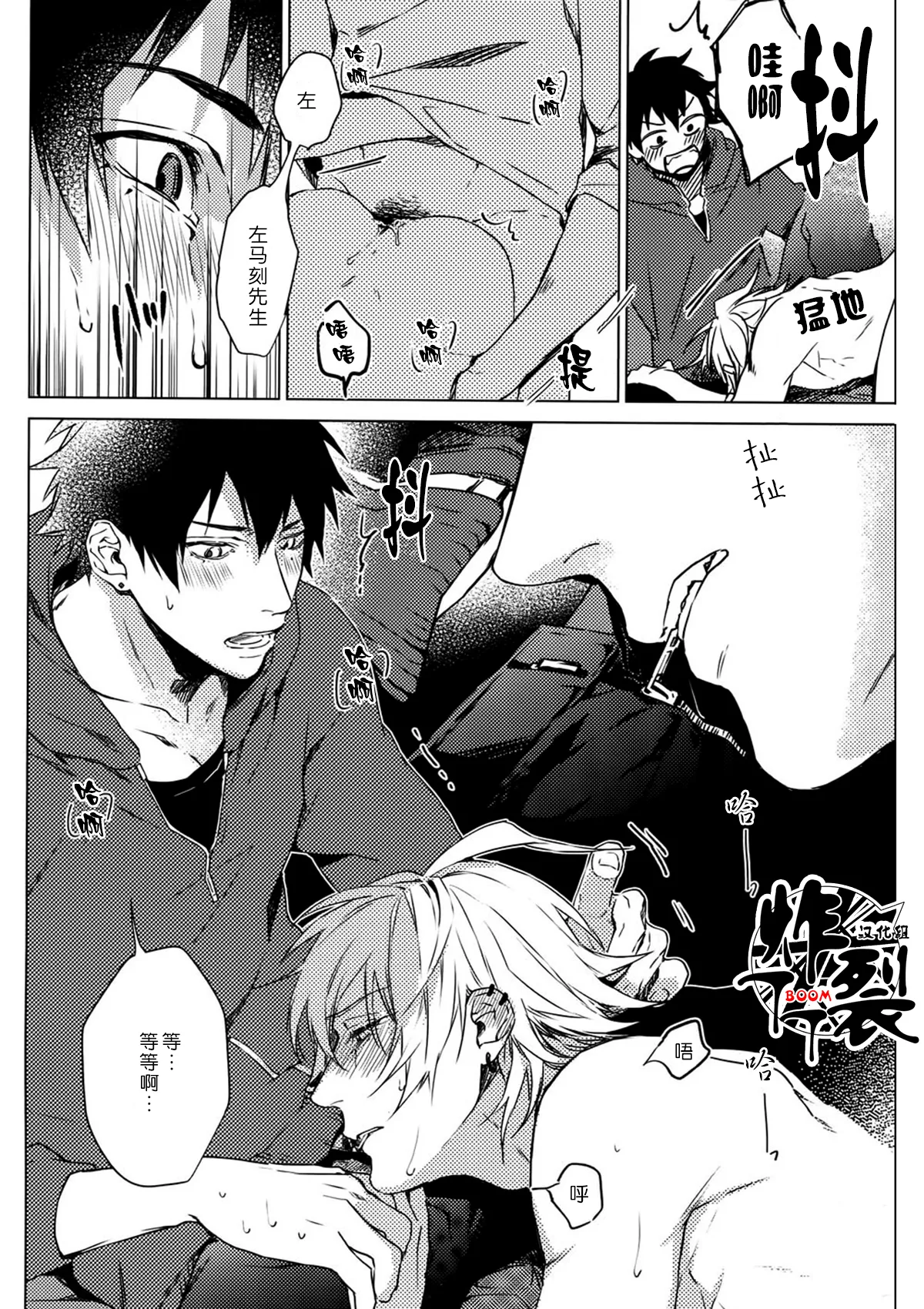 Hebereke Inmu |泥醉淫梦 - Page 13