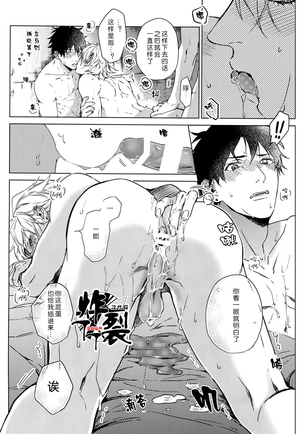 Hebereke Inmu |泥醉淫梦 - Page 23