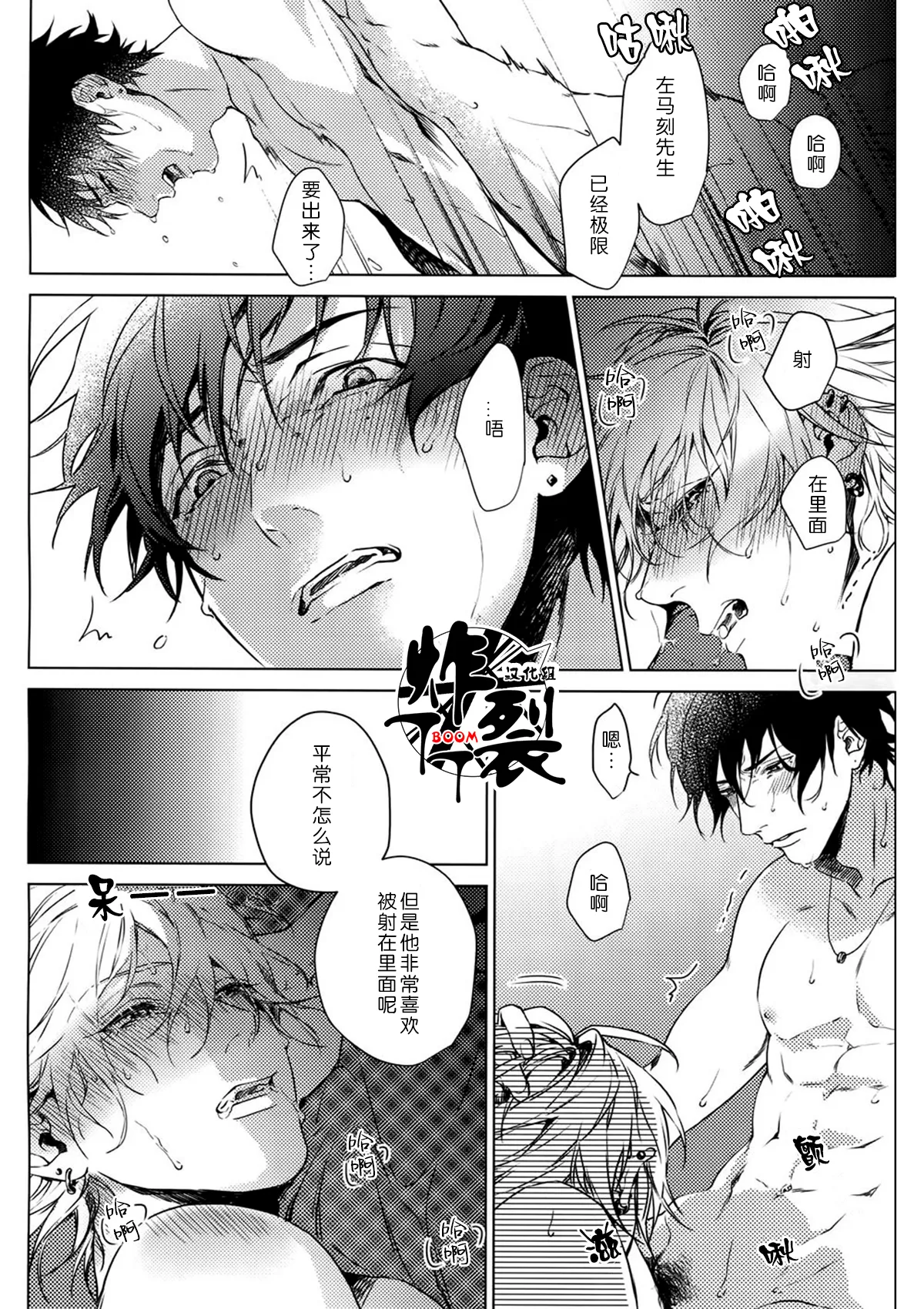 Hebereke Inmu |泥醉淫梦 - Page 27