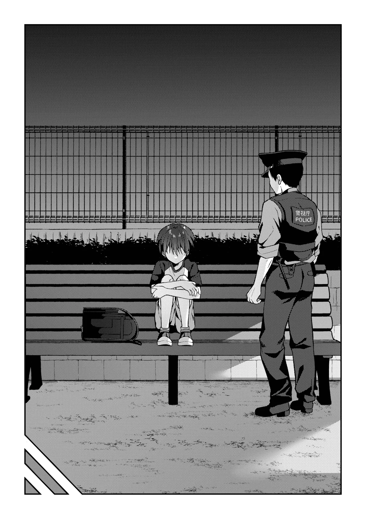 Tsumeato - Page 62