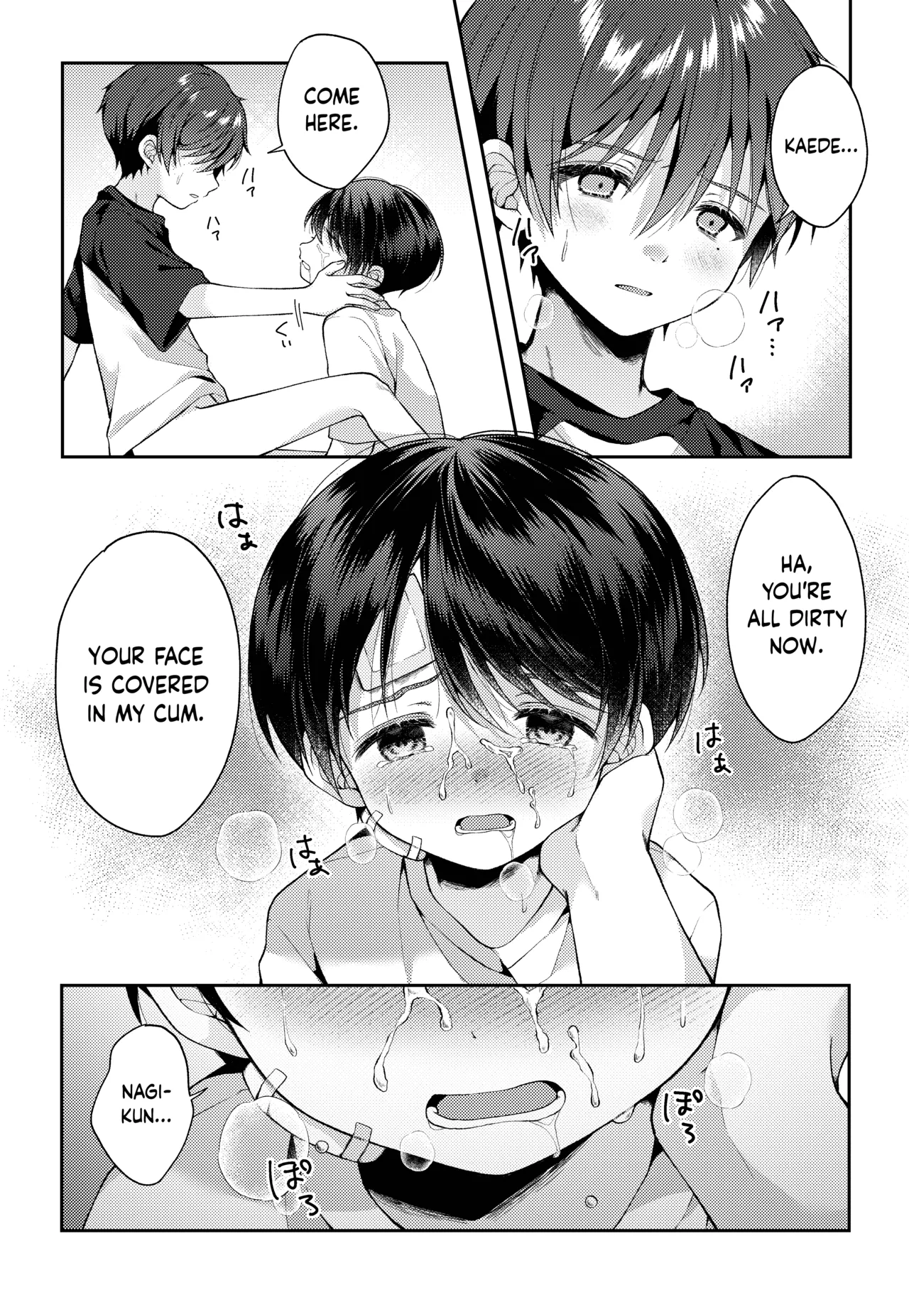 Tsumeato - Page 75