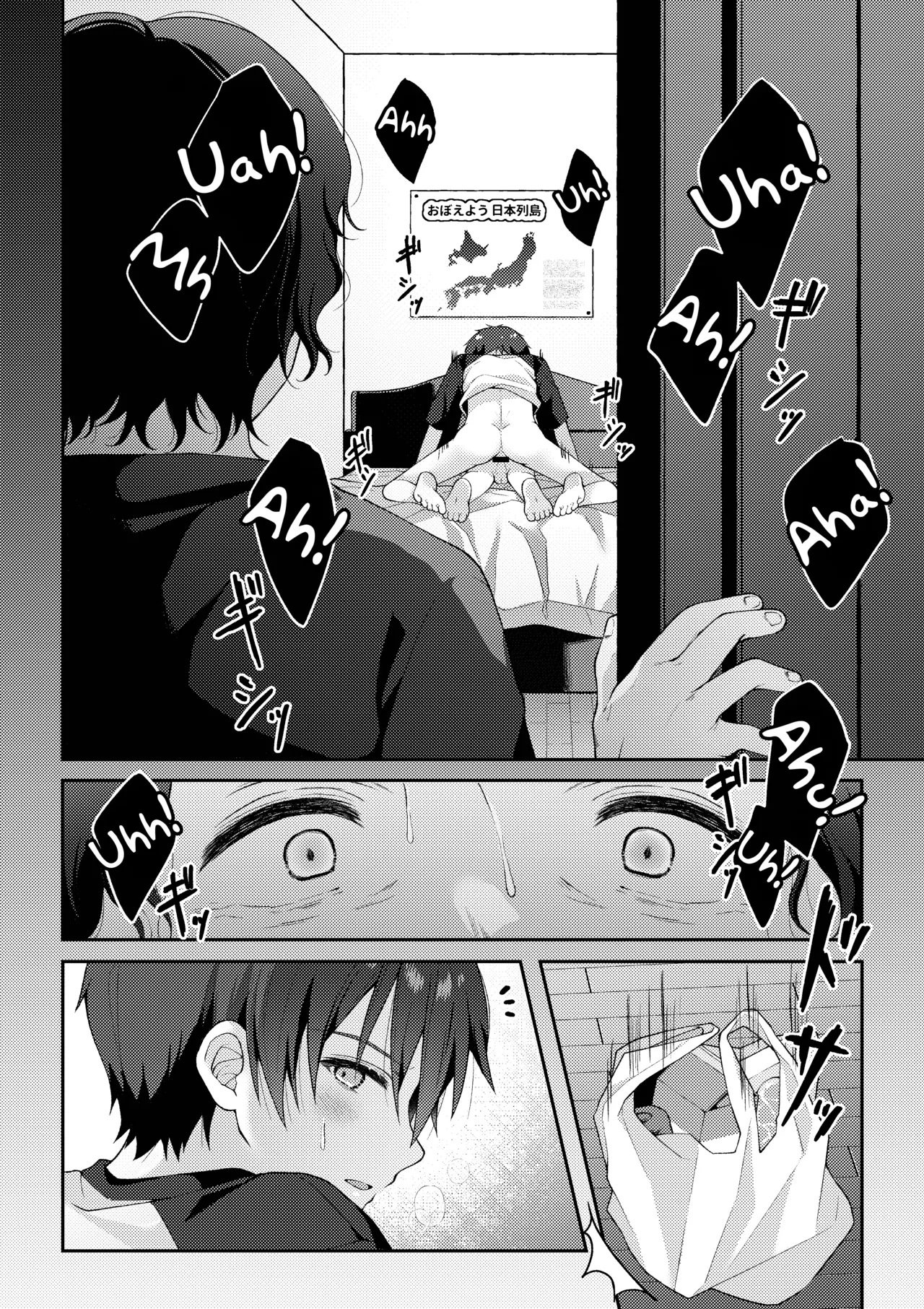 Tsumeato - Page 95