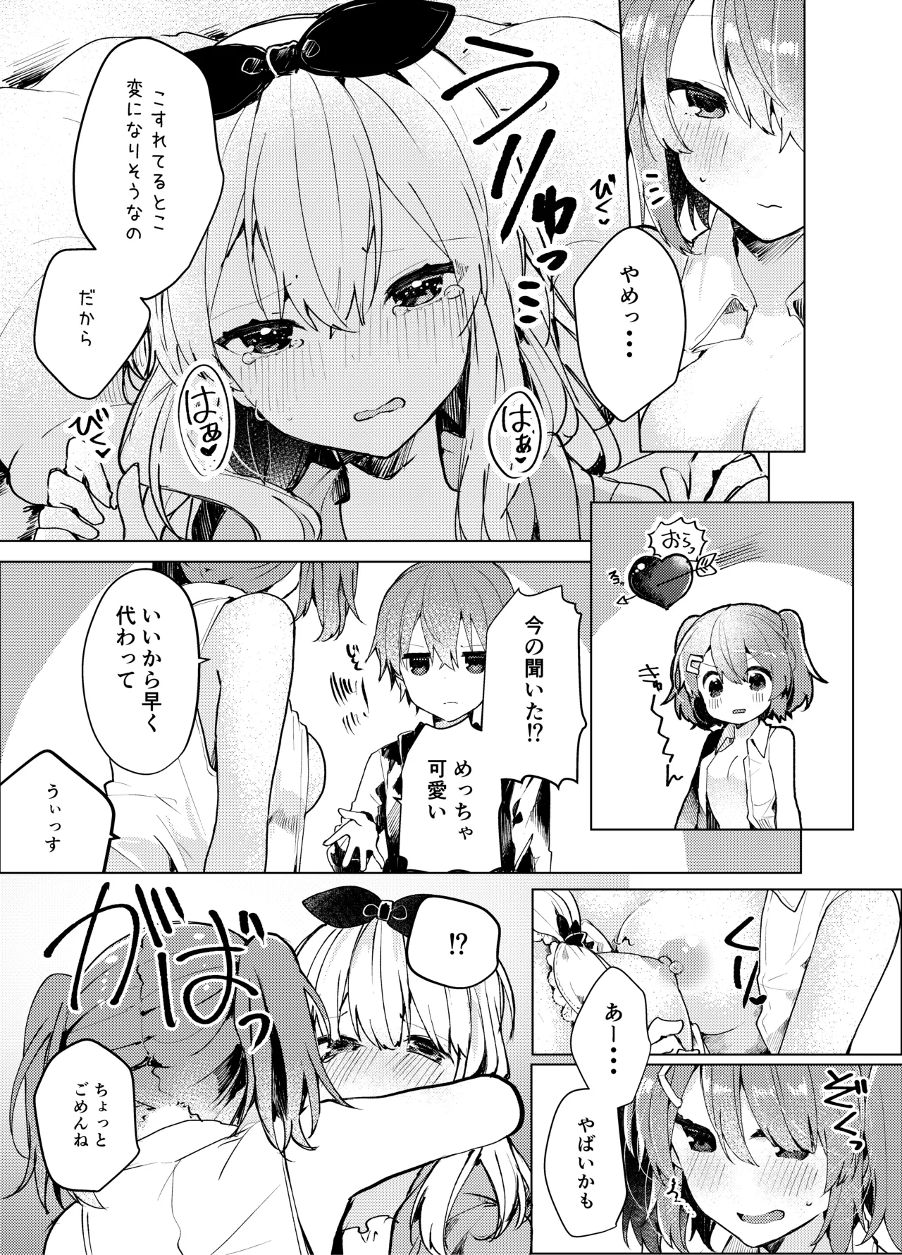 Twinkle Share - Page 18
