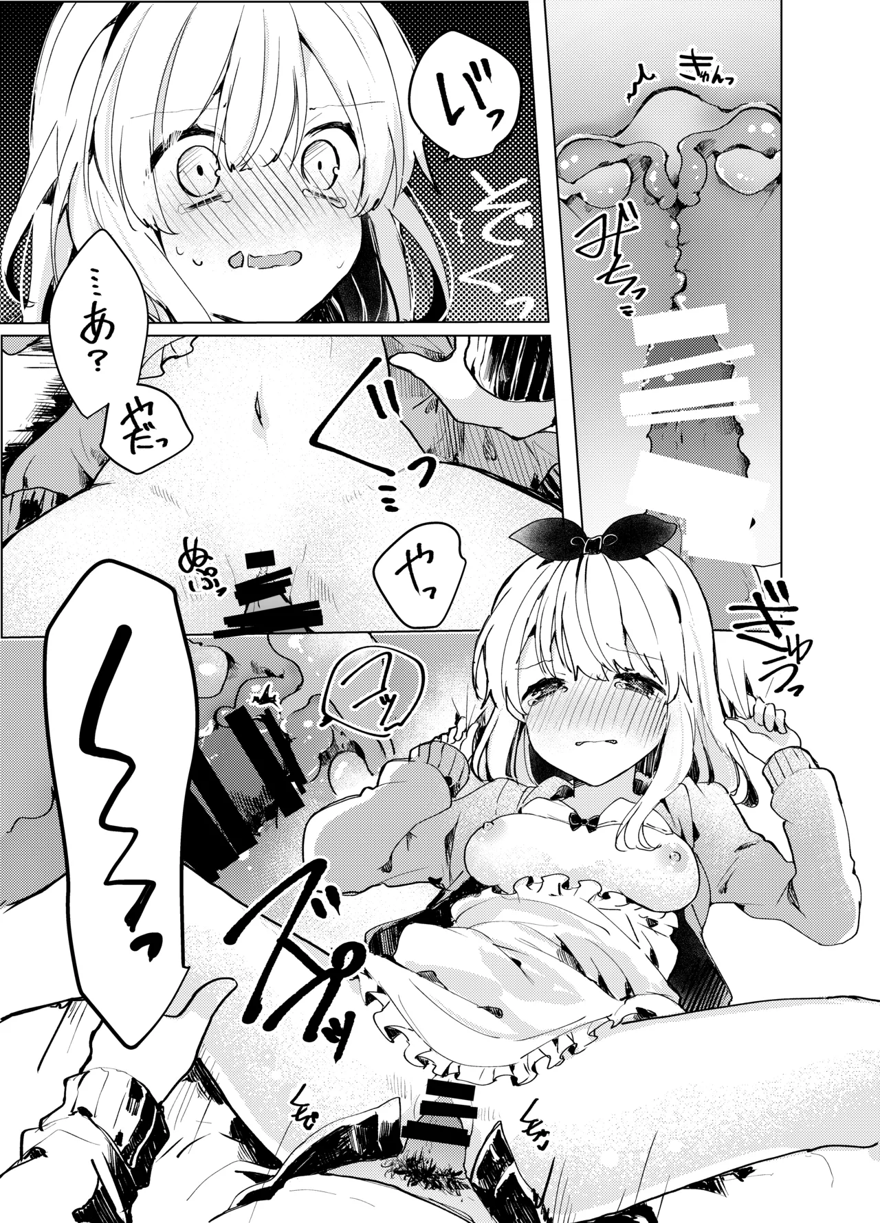 Twinkle Share - Page 22