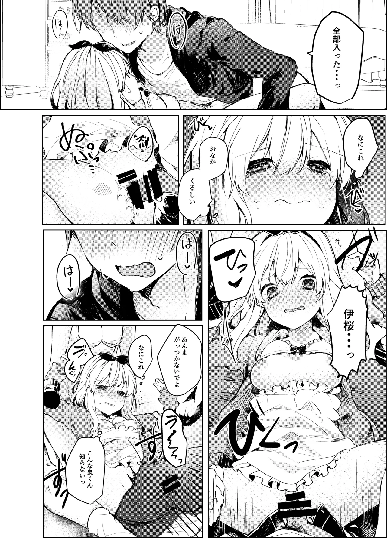 Twinkle Share - Page 23