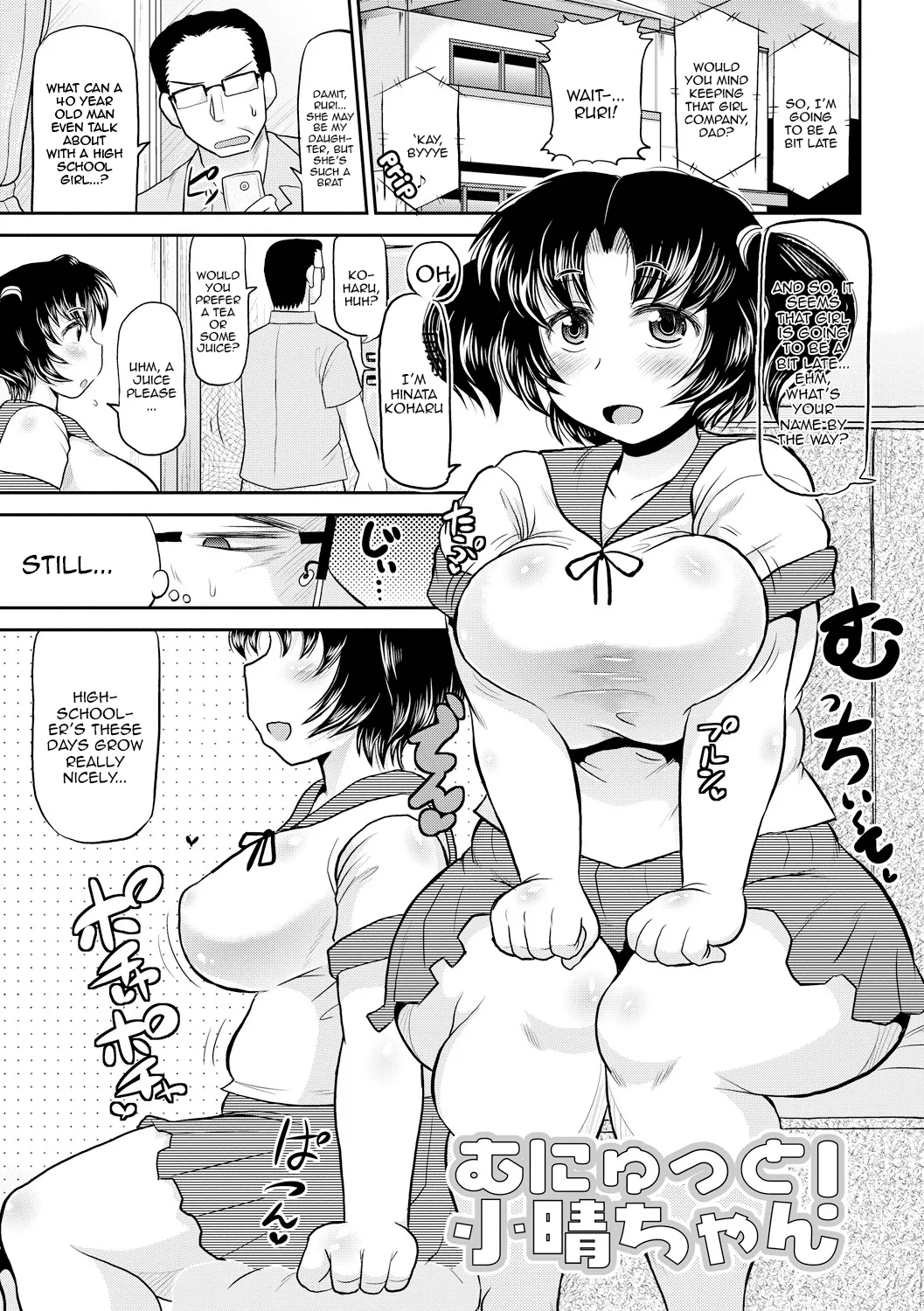 Deep Impact 1-10 - Page 140