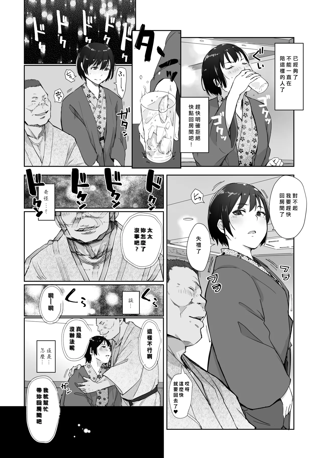 Zansho Ichiya - Page 7