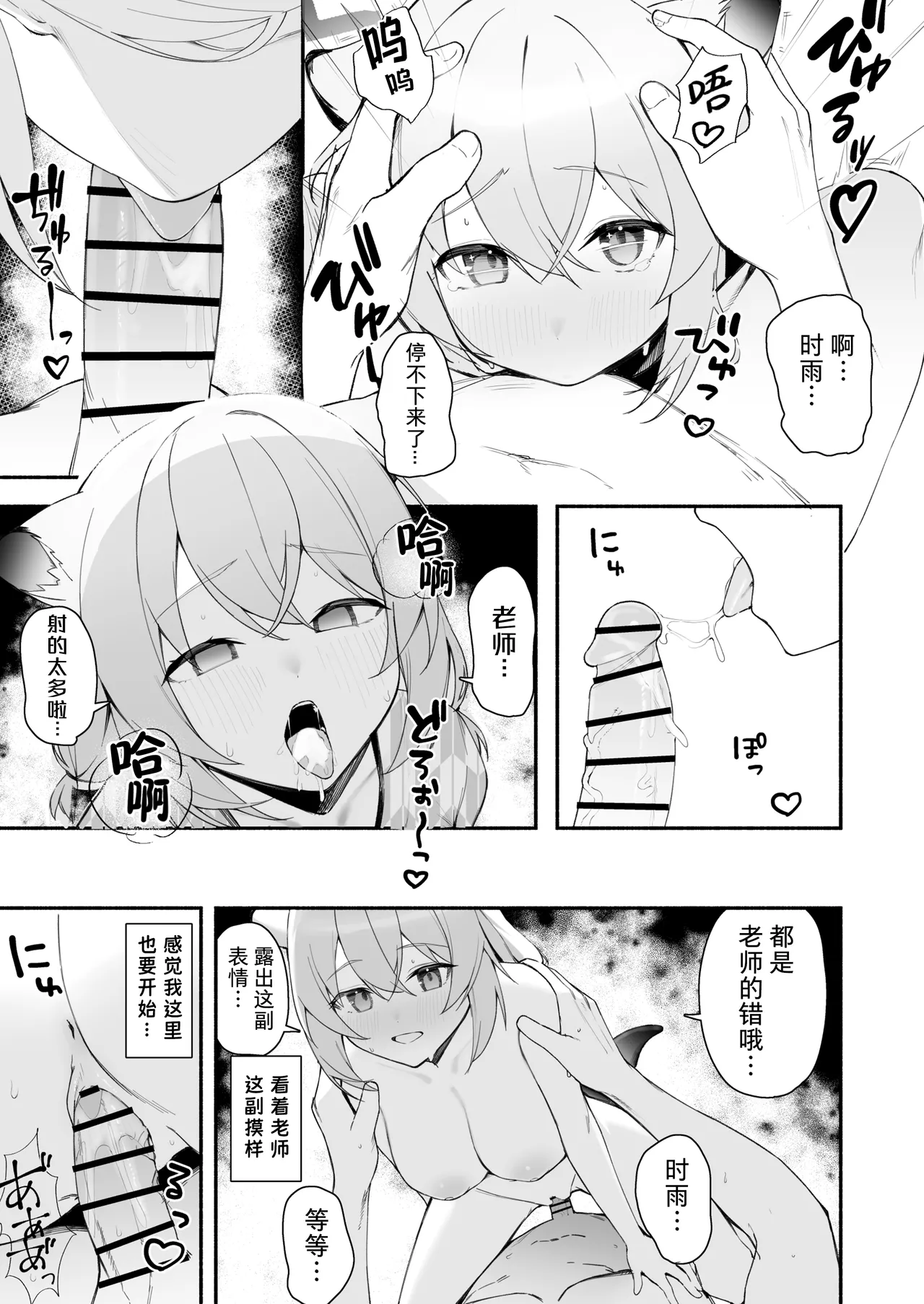 fanbox内容翻译 - Page 43