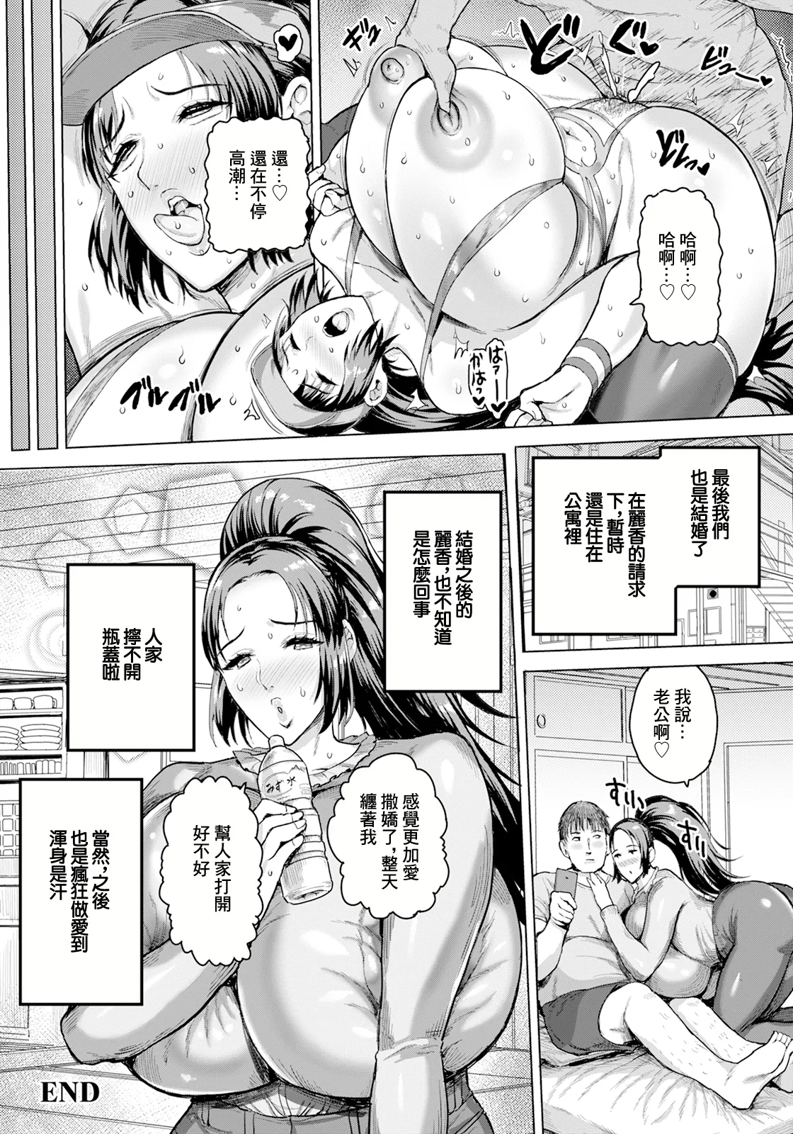 Smell & Celeb - Page 20
