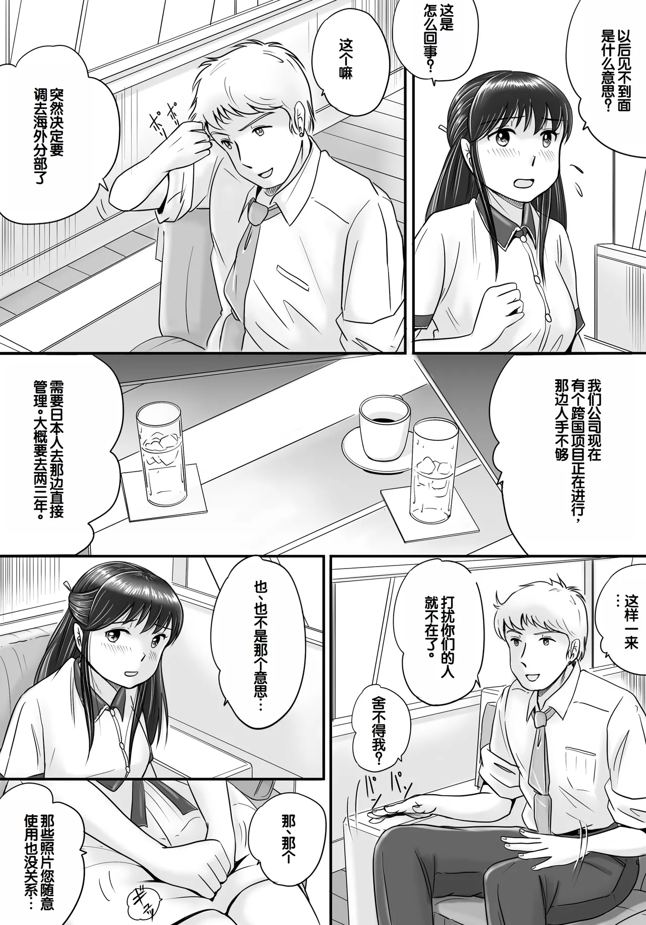 Ushinawareta Pendant 2 - Page 29