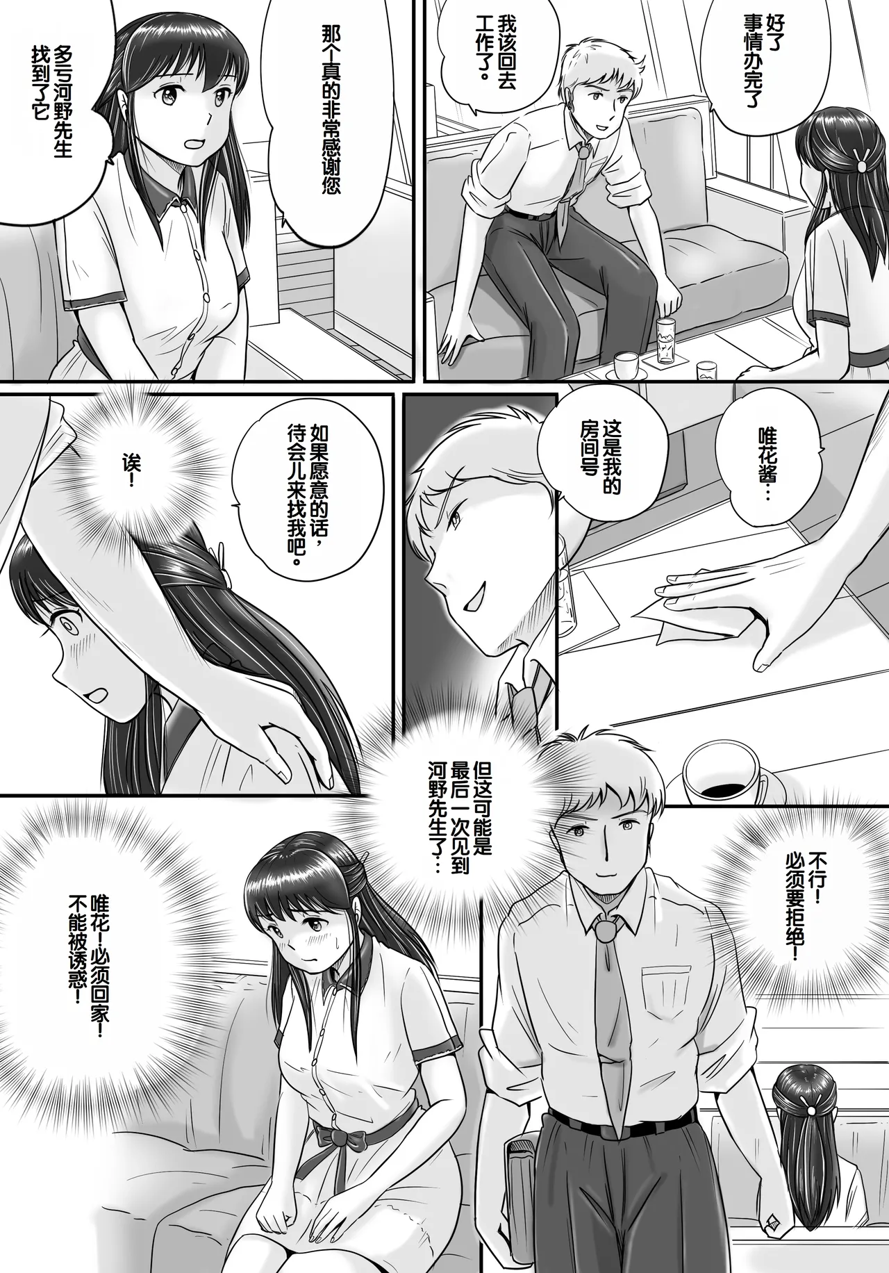 Ushinawareta Pendant 2 - Page 30