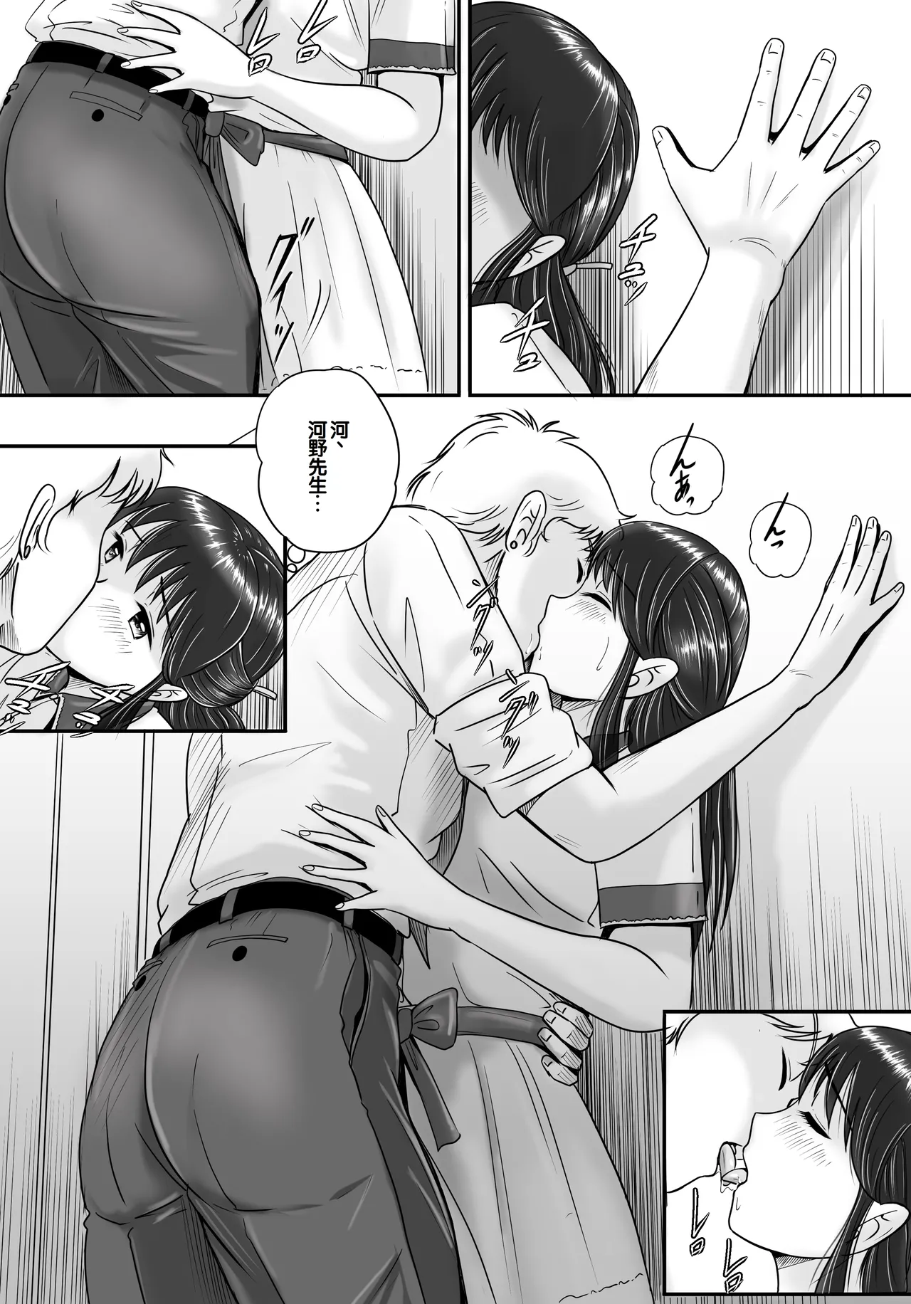 Ushinawareta Pendant 2 - Page 34