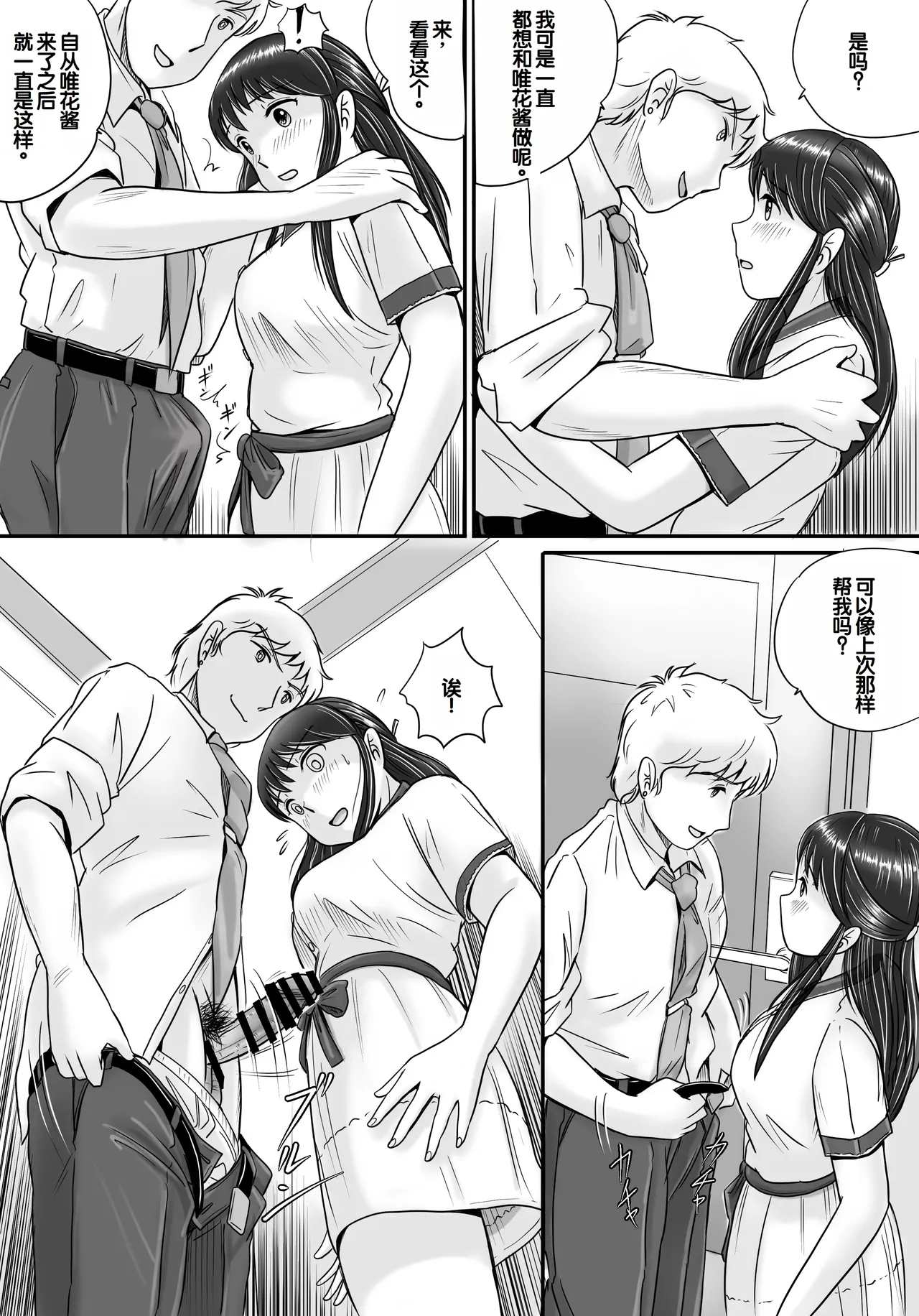Ushinawareta Pendant 2 - Page 36