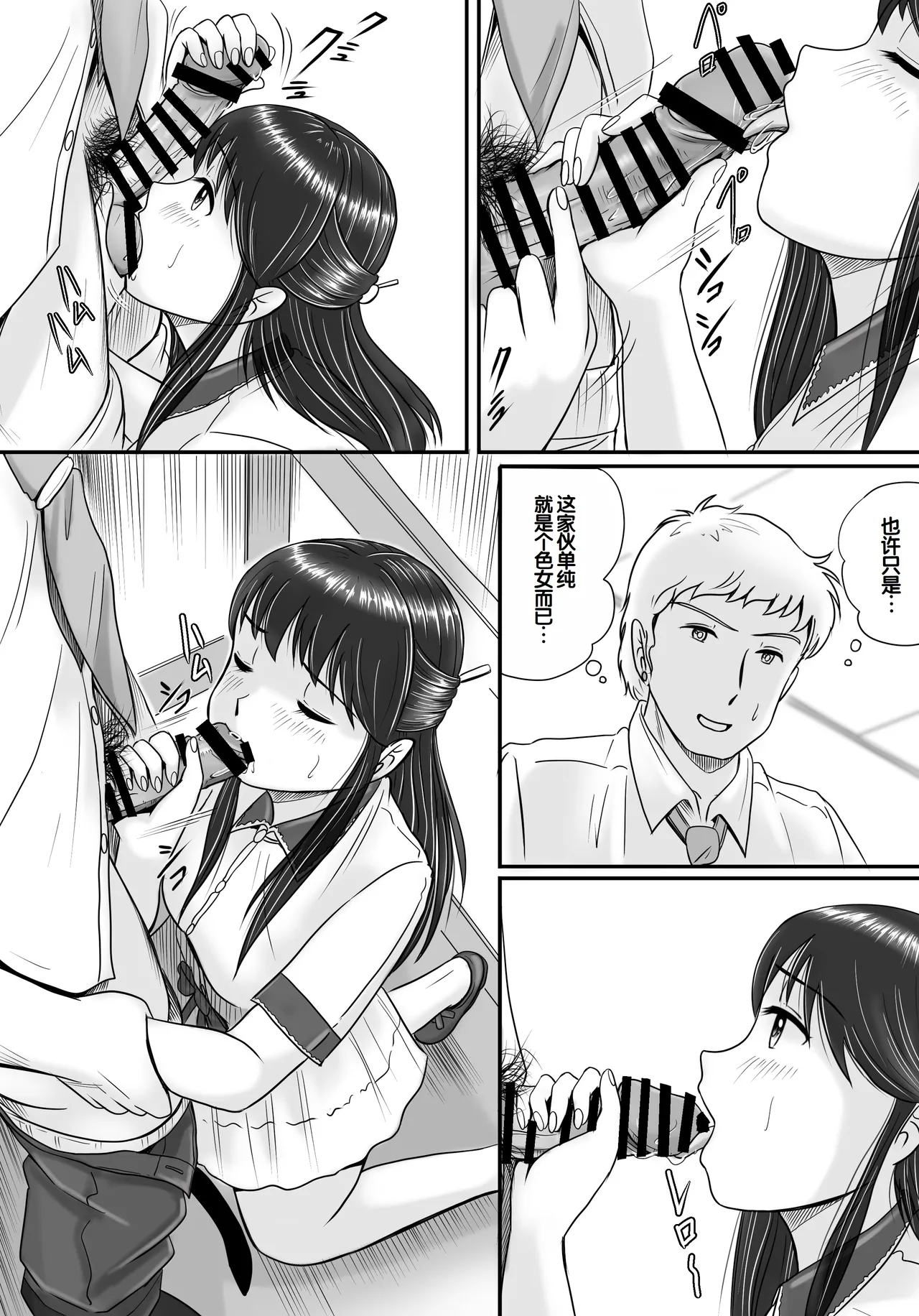 Ushinawareta Pendant 2 - Page 39