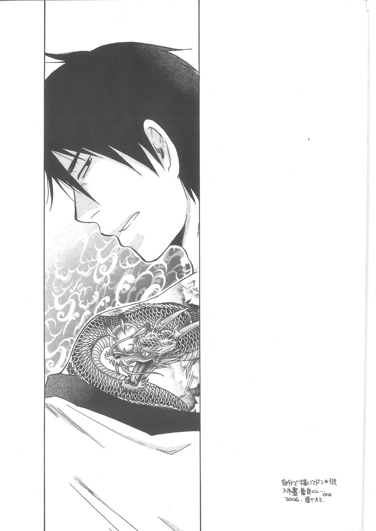 Ren Ren - Page 17