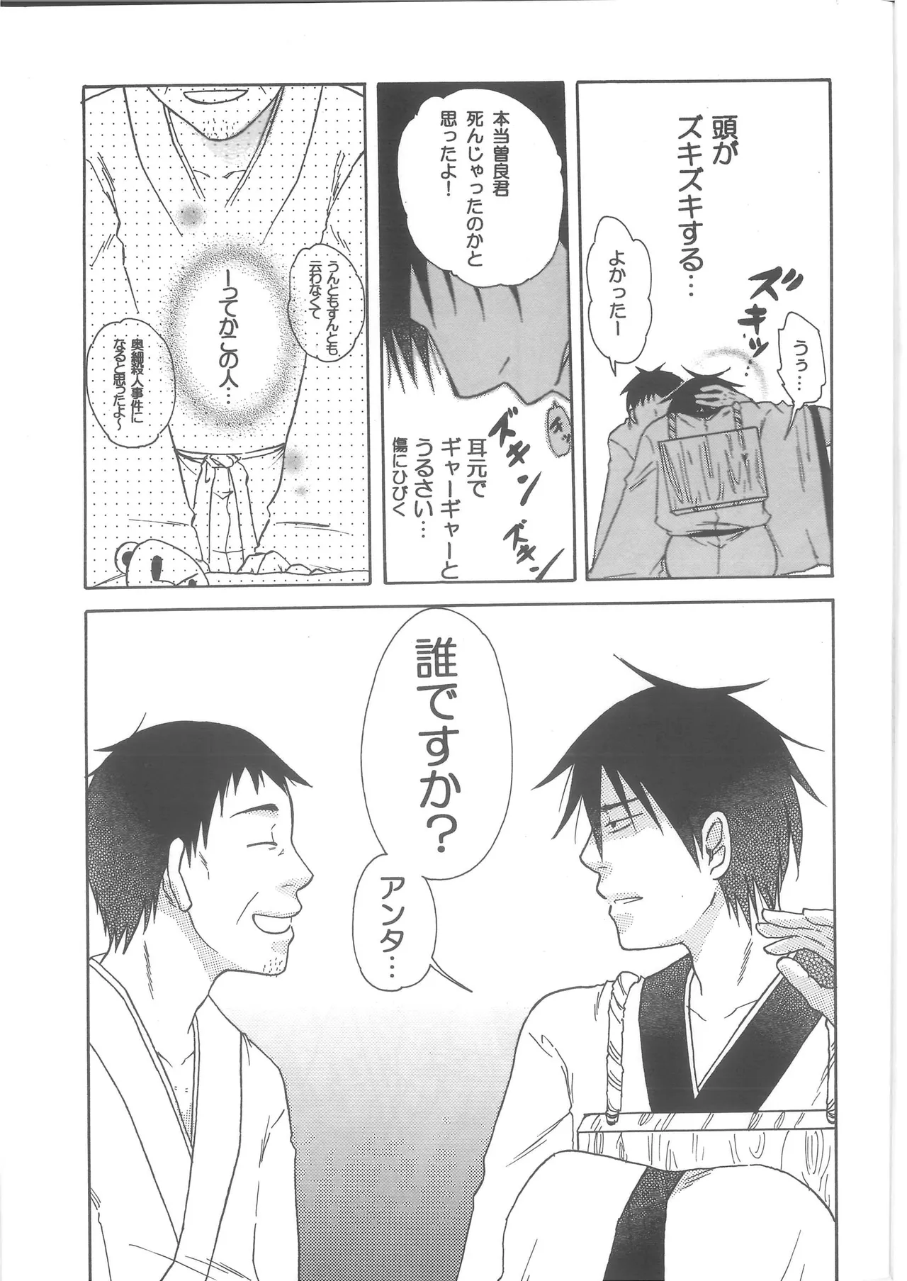 Ren Ren - Page 21