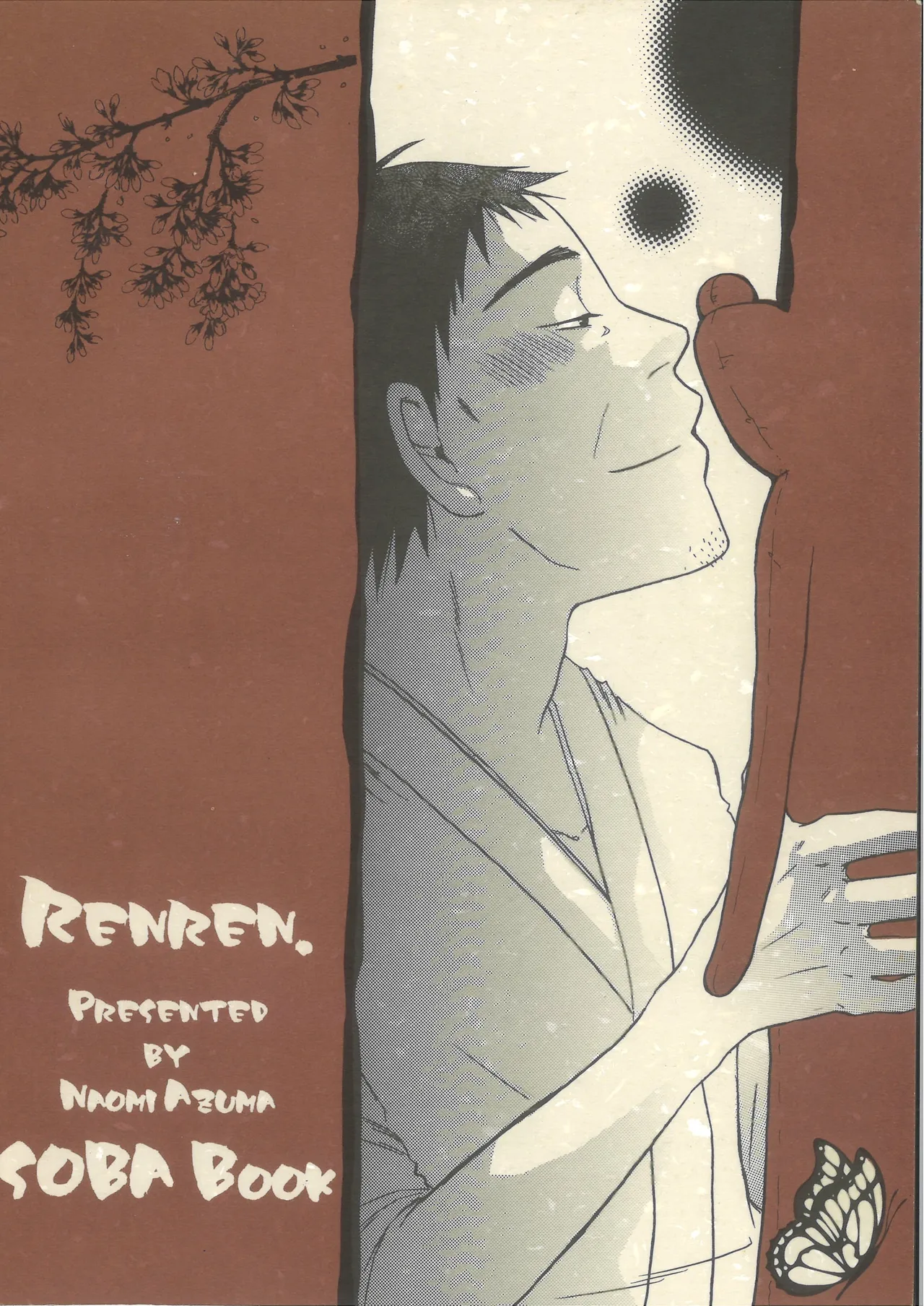 Ren Ren - Page 44