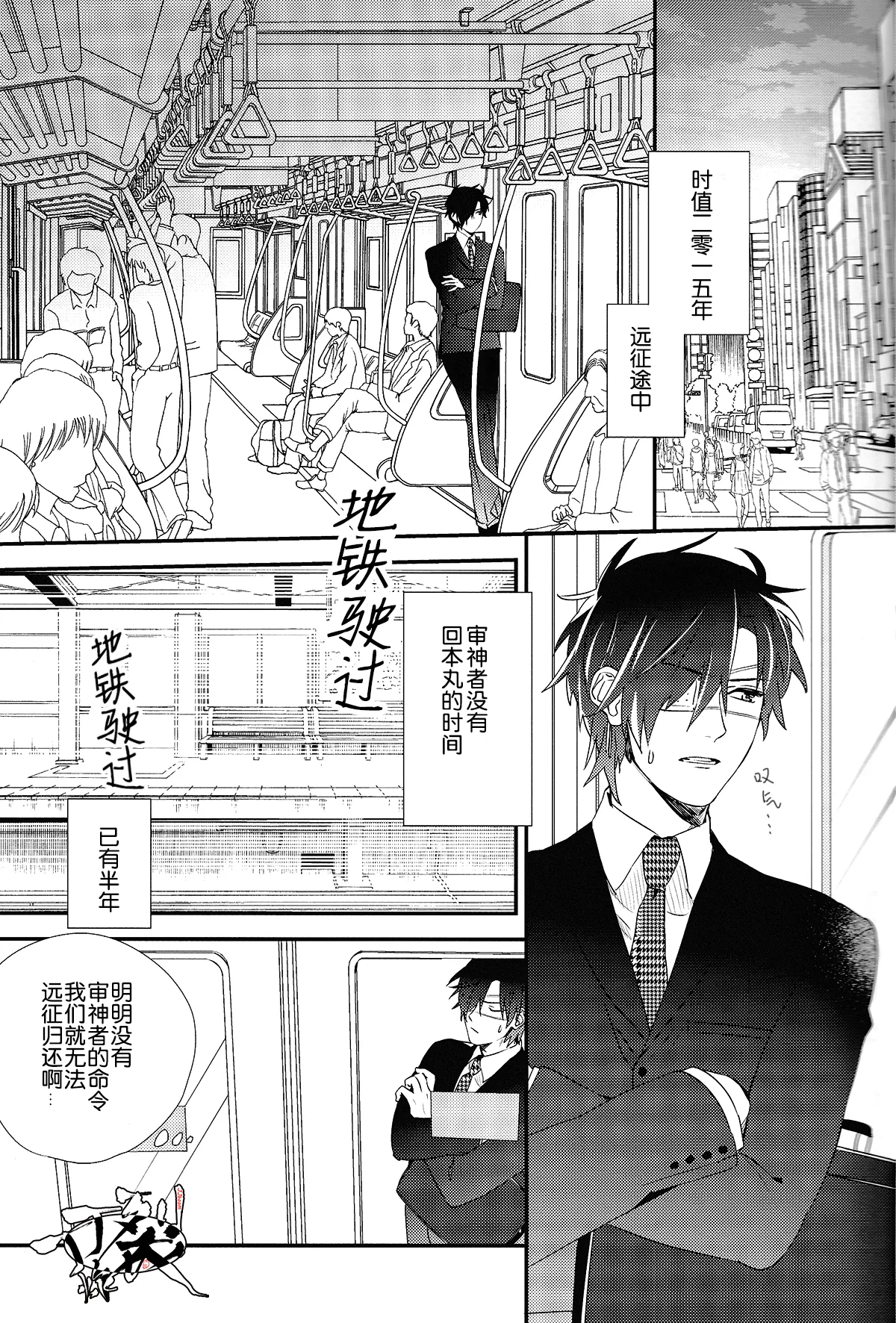 Ayamati、Tenjite - Page 4