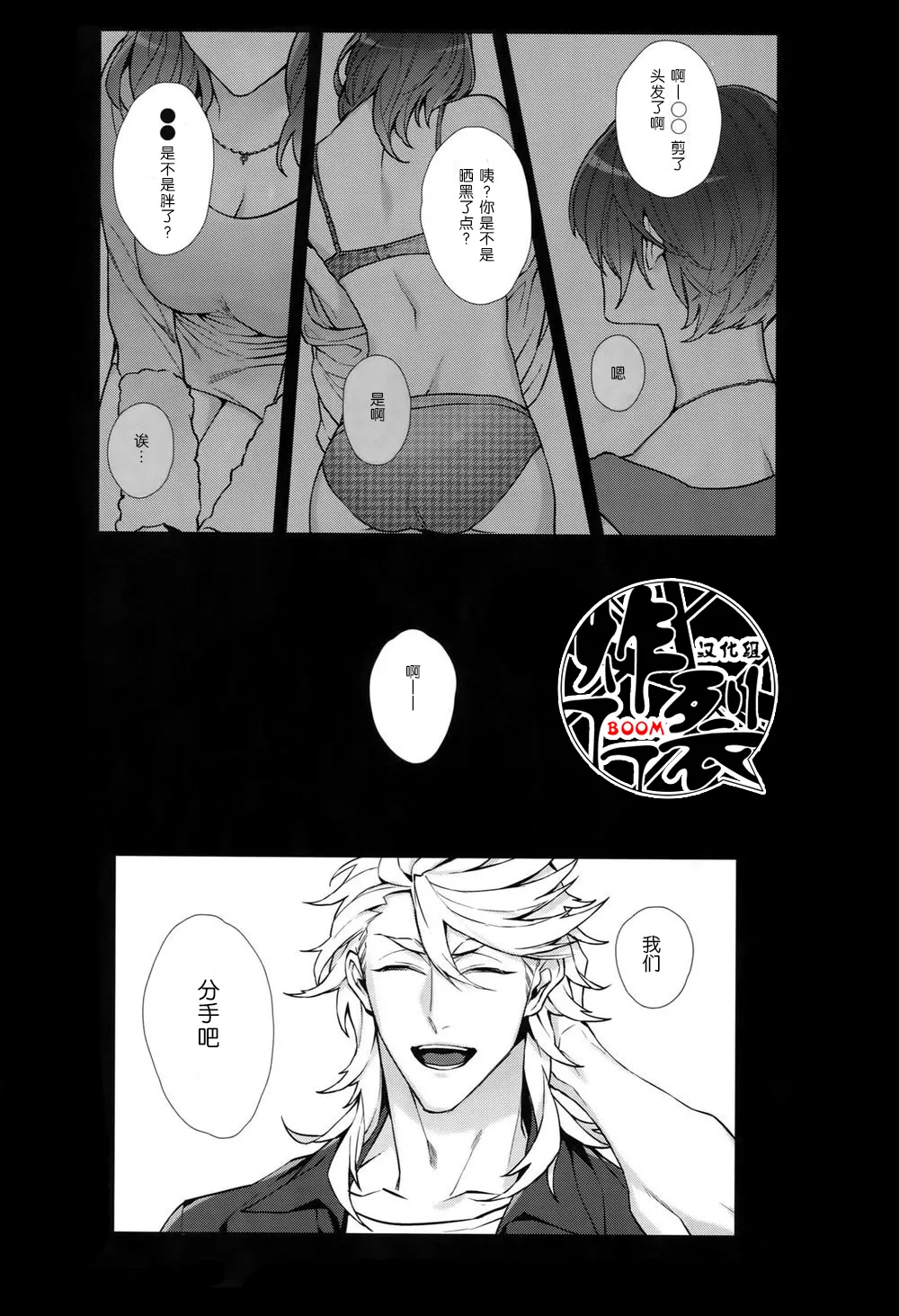 White Flag - Page 4
