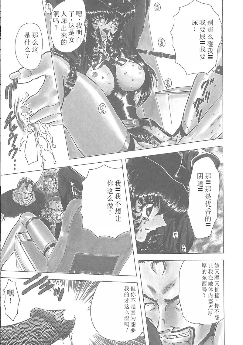 Shalader 3rd - Page 109