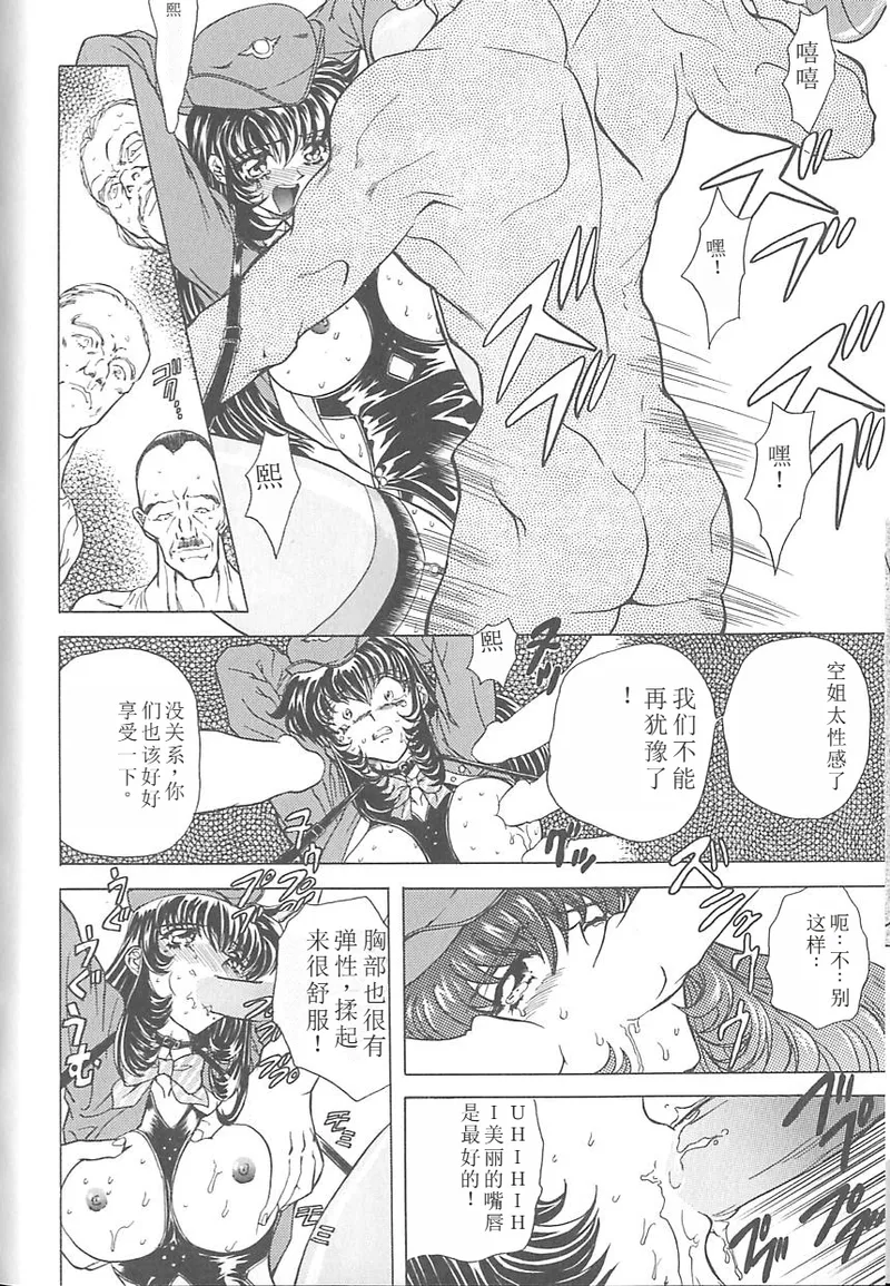Shalader 3rd - Page 114