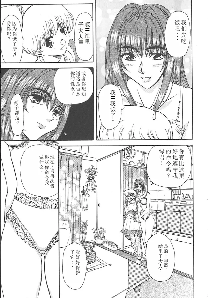 Shalader 3rd - Page 125