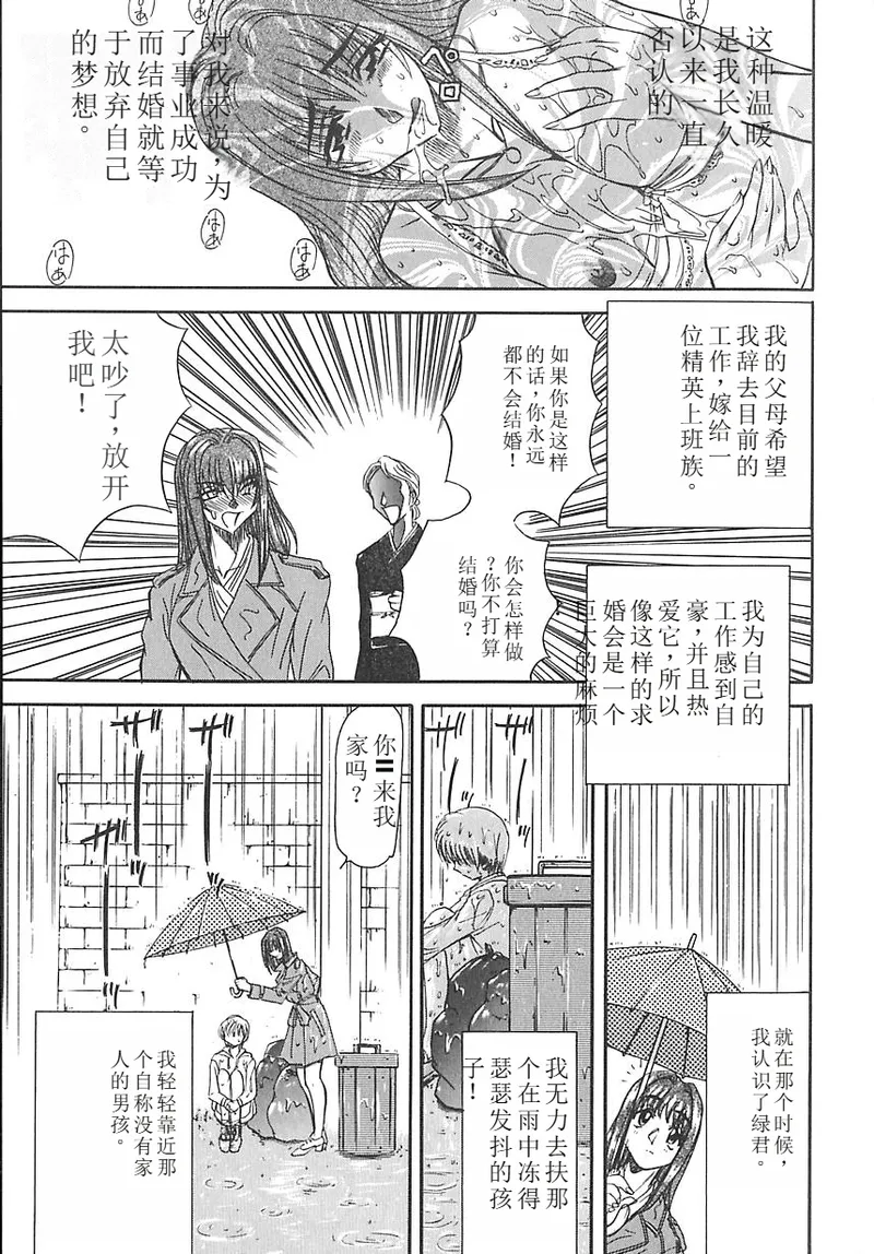 Shalader 3rd - Page 133