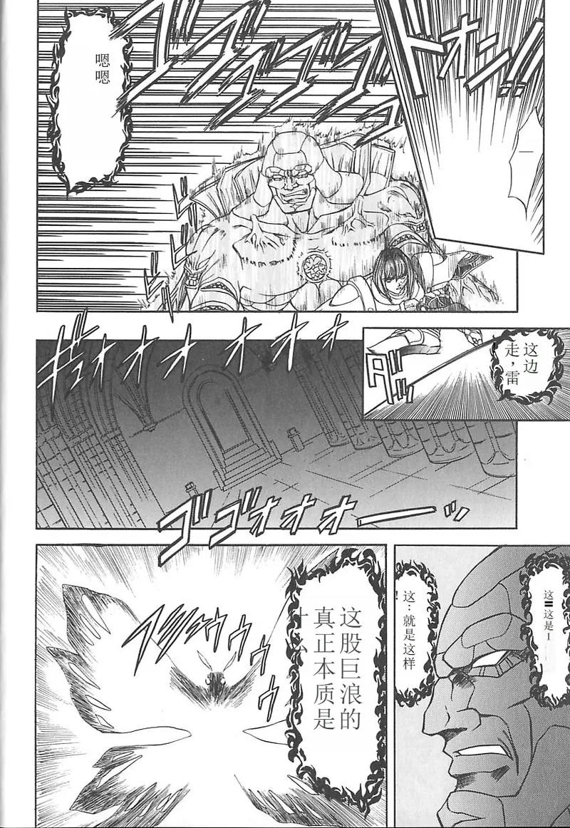 Shalader 3rd - Page 74