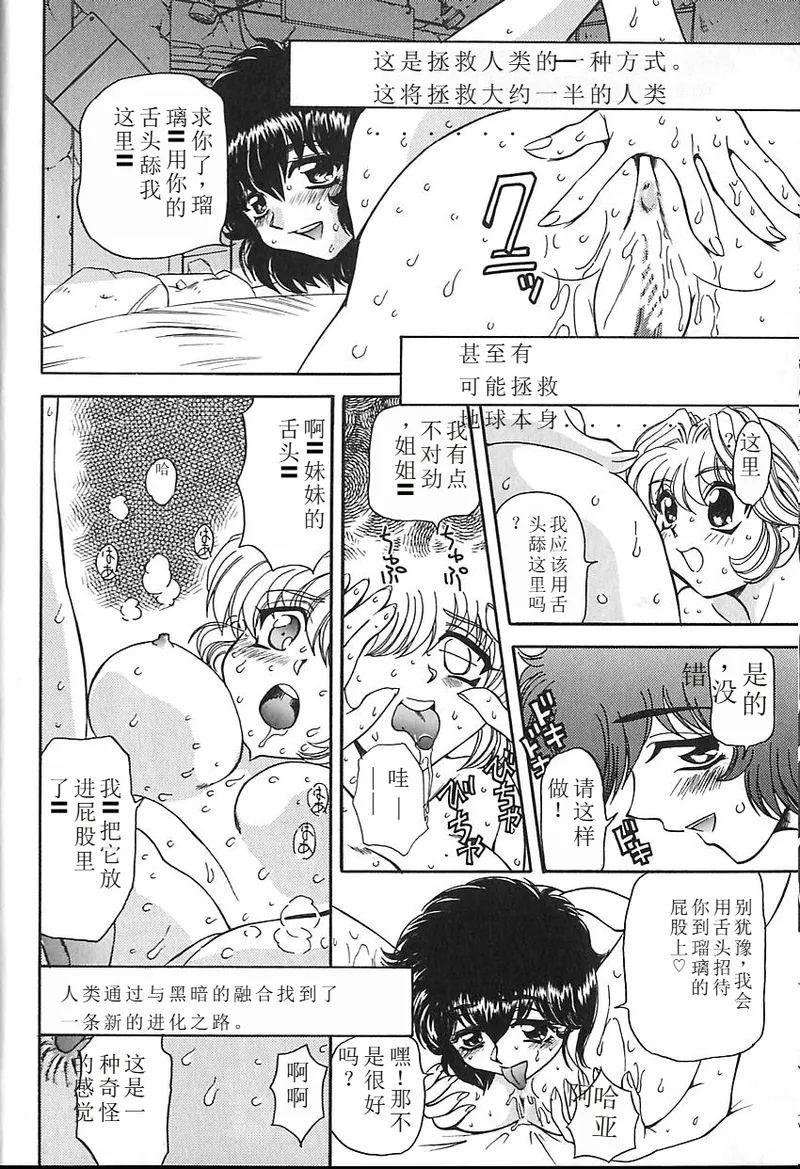 Shalader 3rd - Page 92