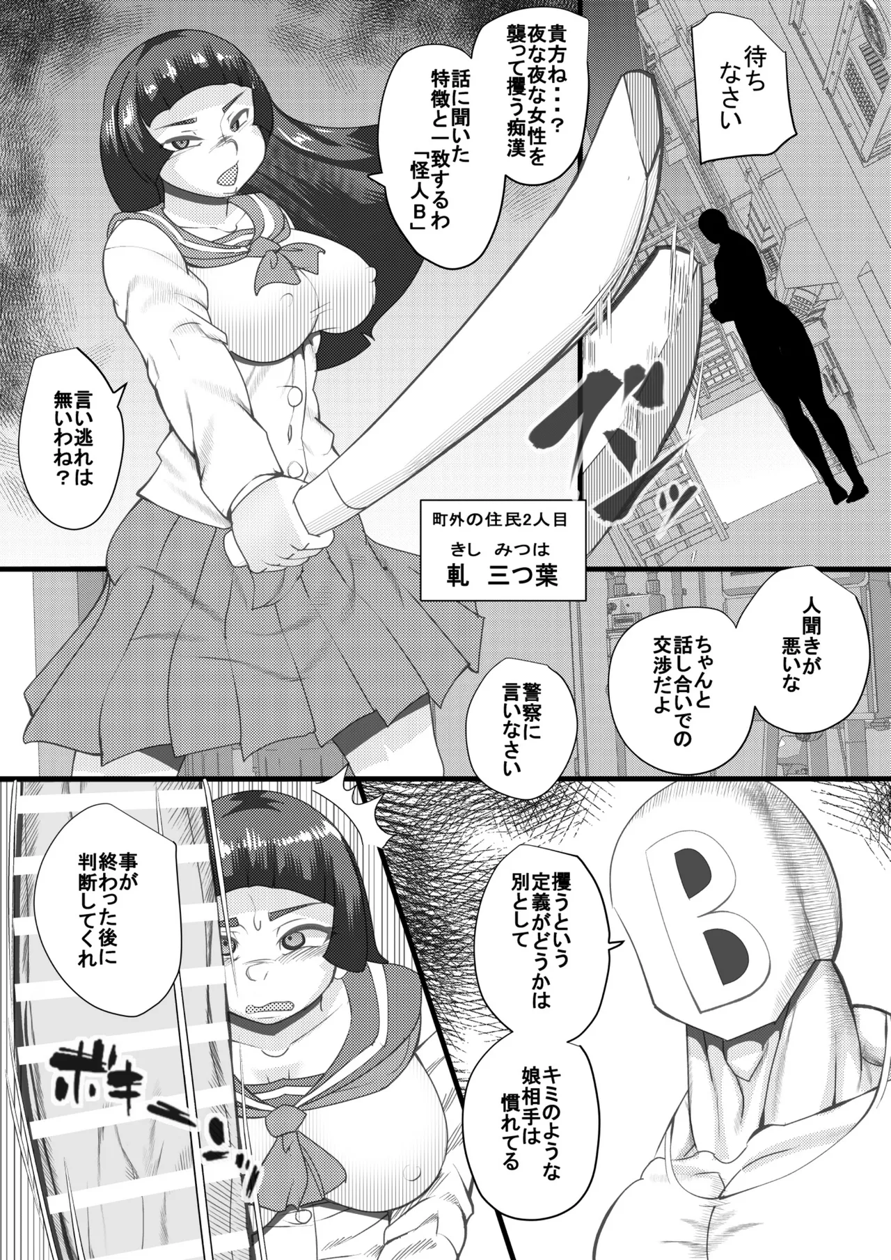 Haramachi 36 - Page 10