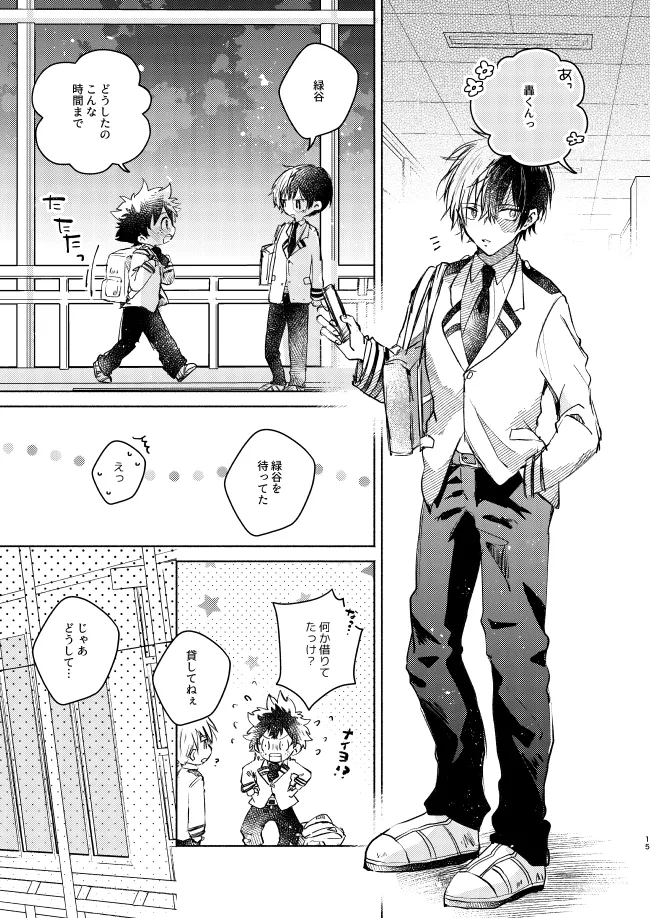 Kimi Collection - Page 15