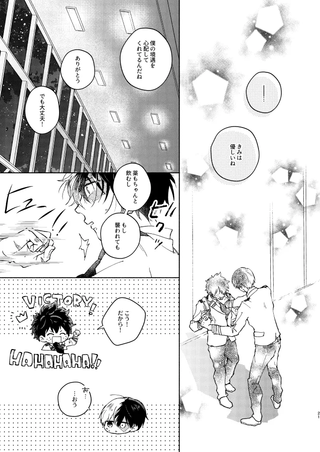 Kimi Collection - Page 21
