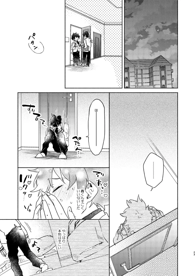 Kimi Collection - Page 23