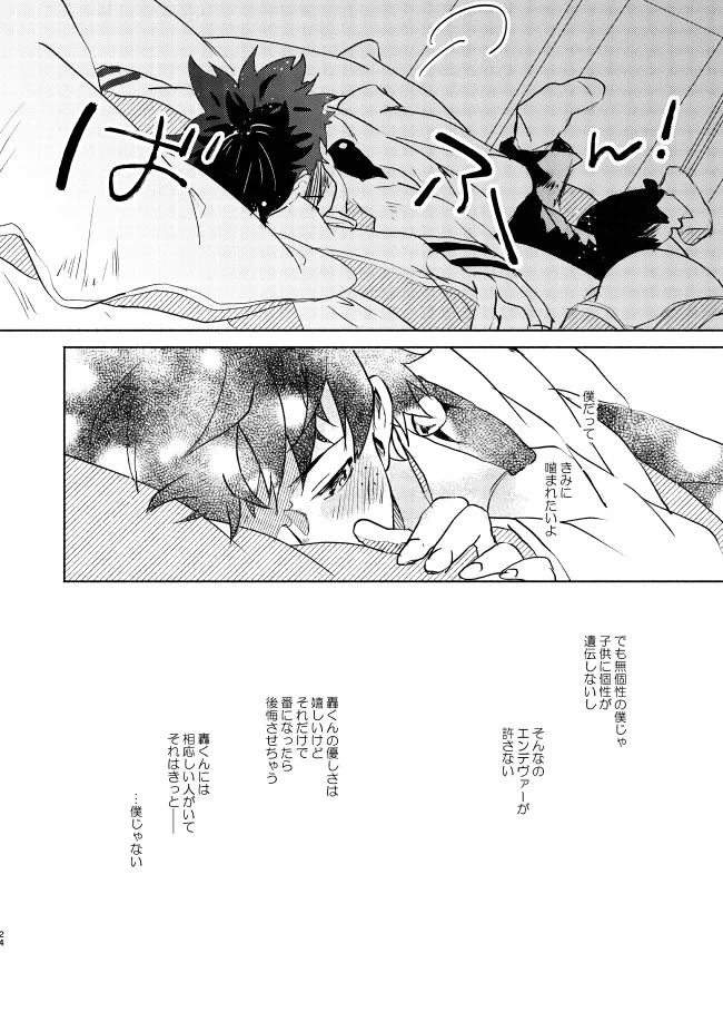 Kimi Collection - Page 24