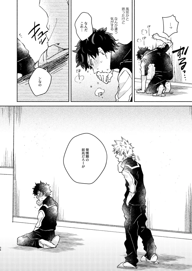 Kimi Collection - Page 34