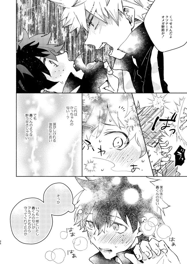 Kimi Collection - Page 36