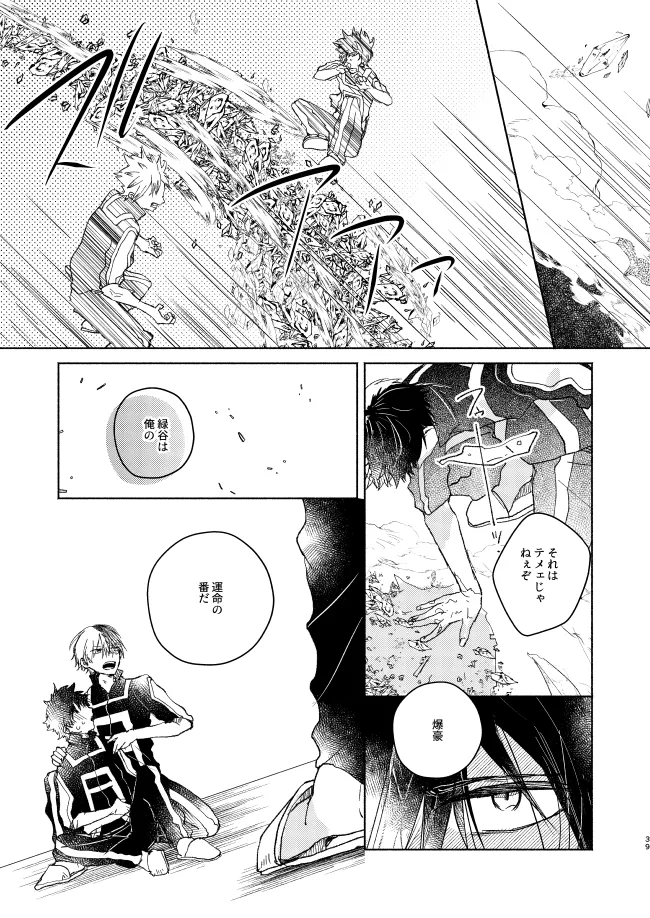 Kimi Collection - Page 39