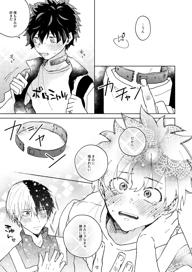 Kimi Collection - Page 51