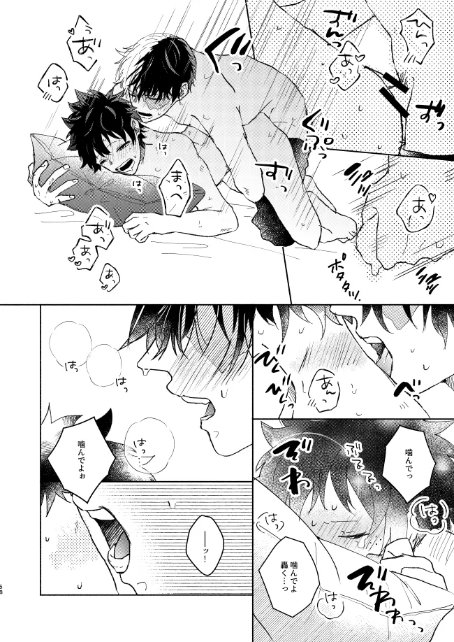 Kimi Collection - Page 58