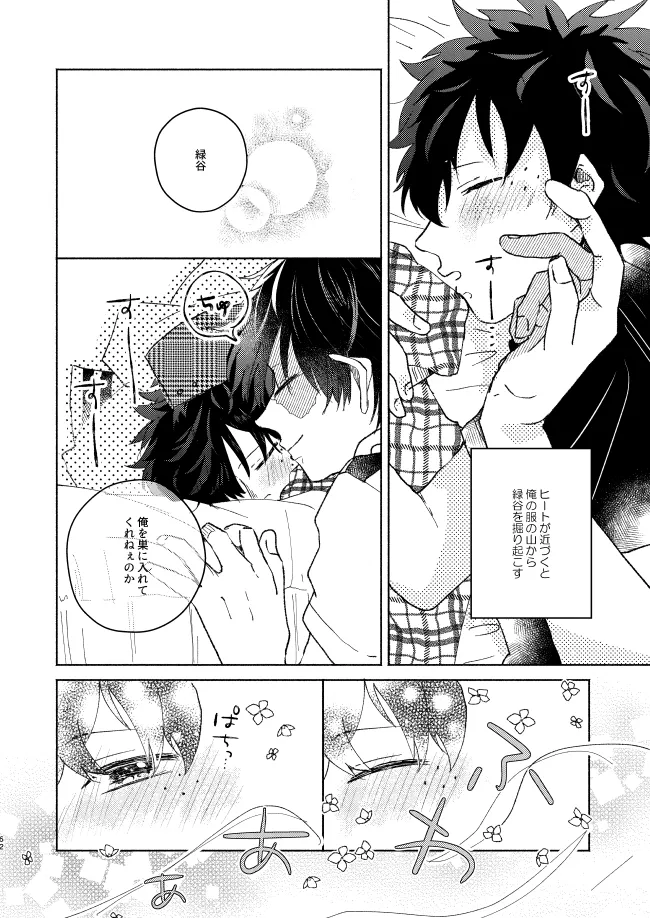 Kimi Collection - Page 62