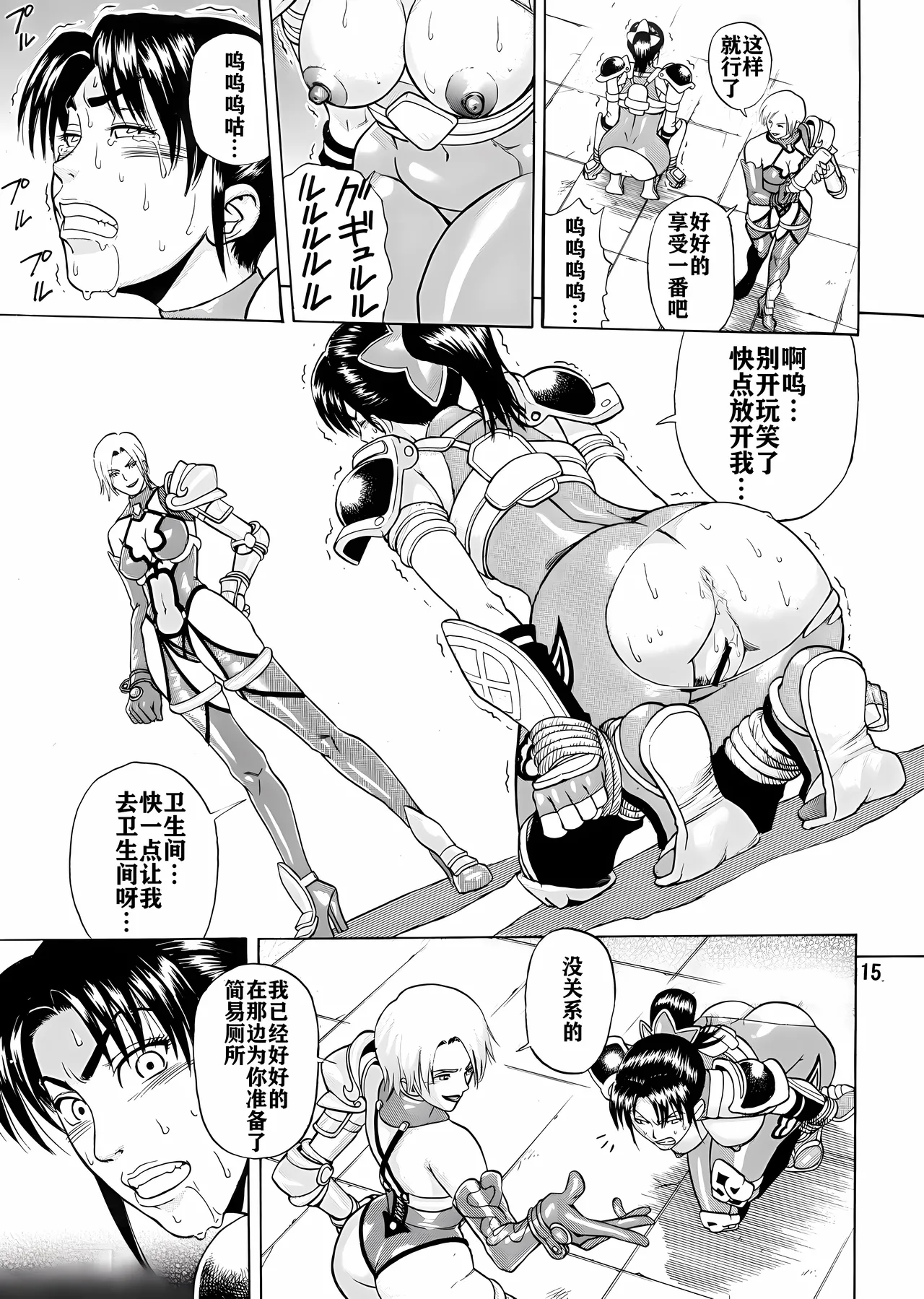 Soul Impact - Page 14