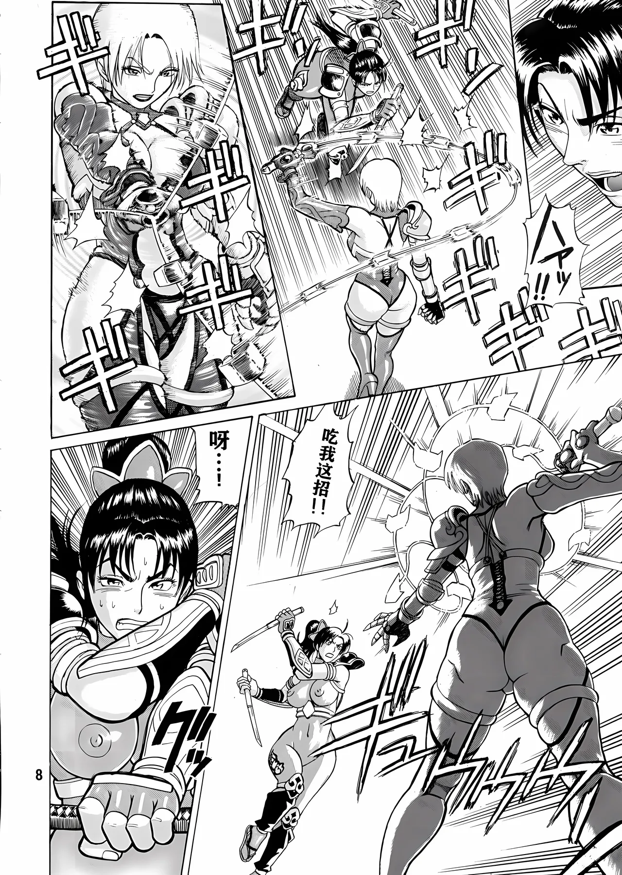 Preview page 7