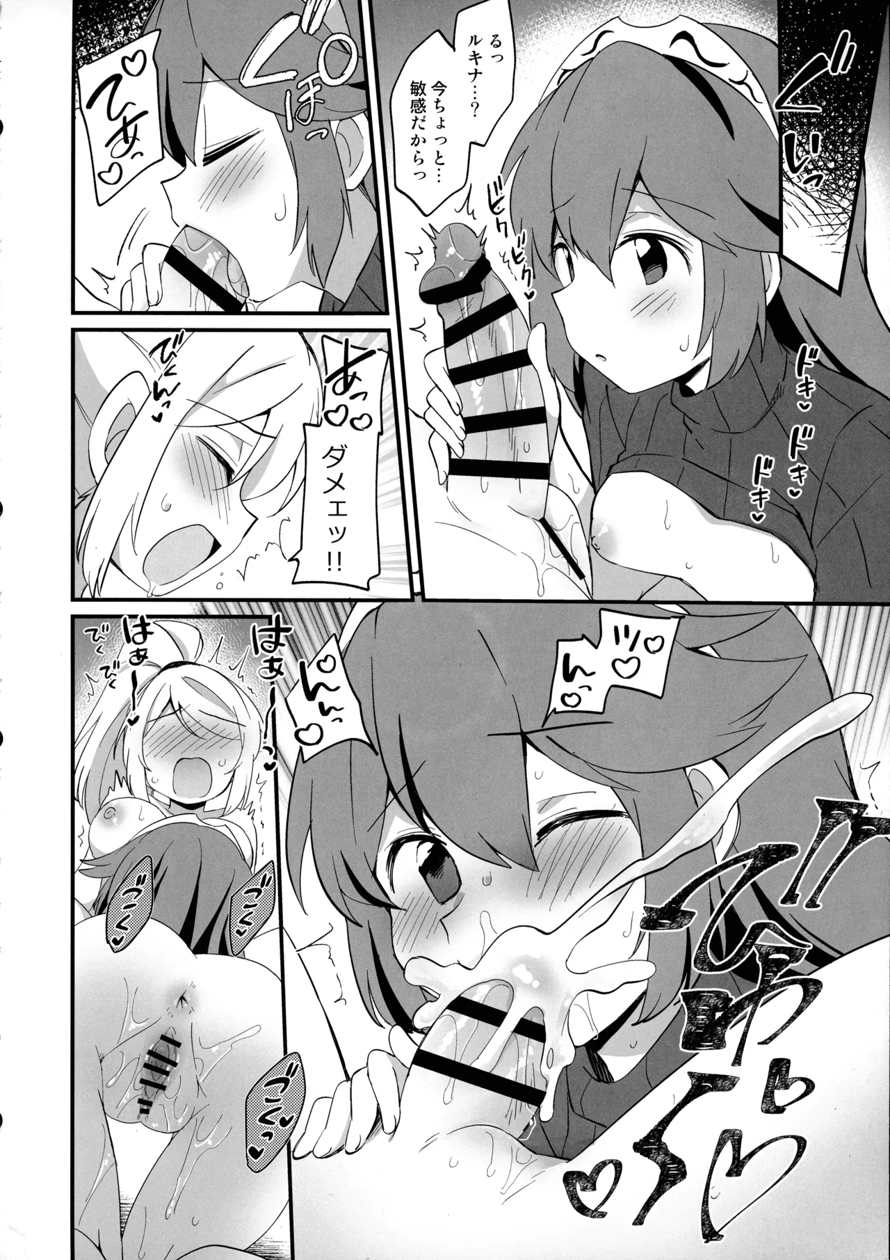 Futa Samu! - Page 62