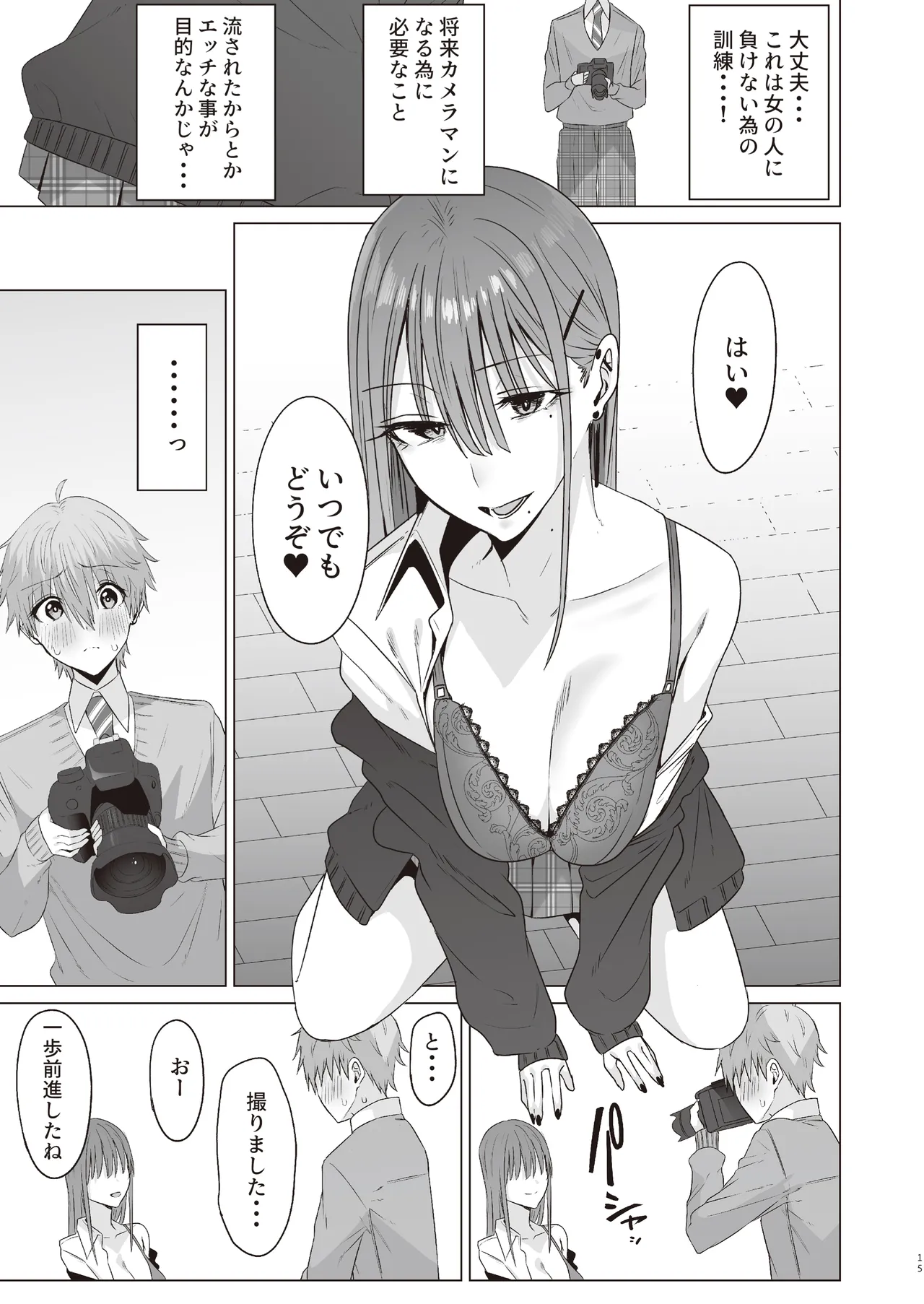 First Impression "Zenpen" - Page 14
