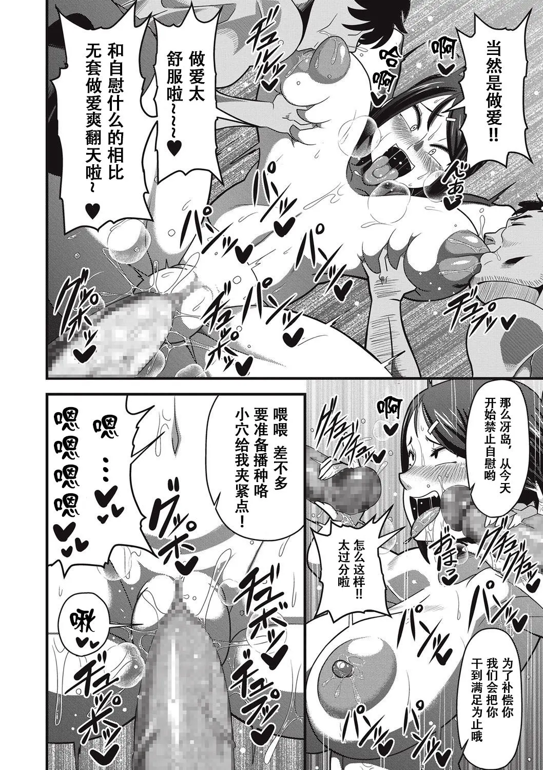 [雨存] 快楽墮乳 {单行本 }  KC菜鸟个人整合+机翻 - Page 210