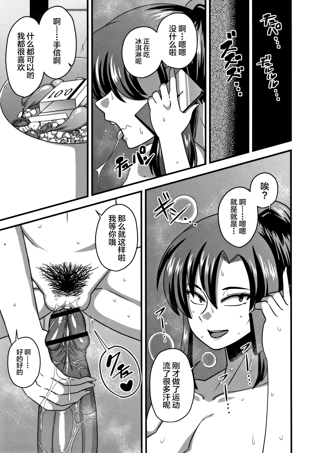 [雨存] 快楽墮乳 {单行本 }  KC菜鸟个人整合+机翻 - Page 44